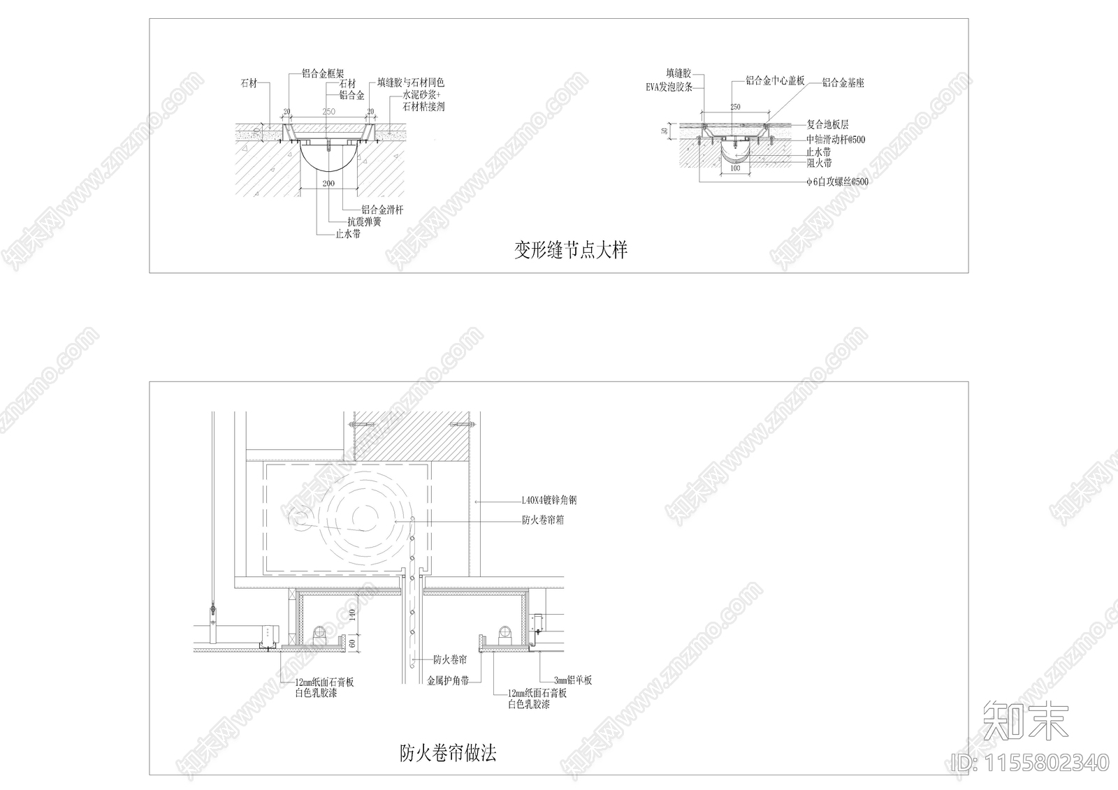 防火卷帘施工图下载【ID:1155802340】