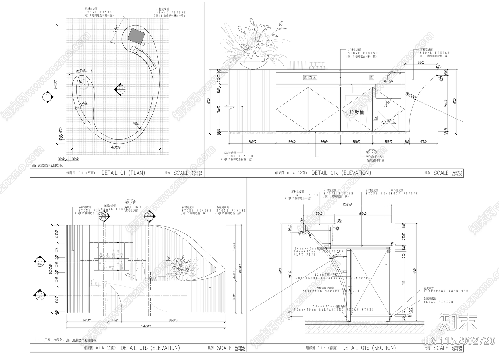 异形接待台吧台大样图施工图下载【ID:1155802720】