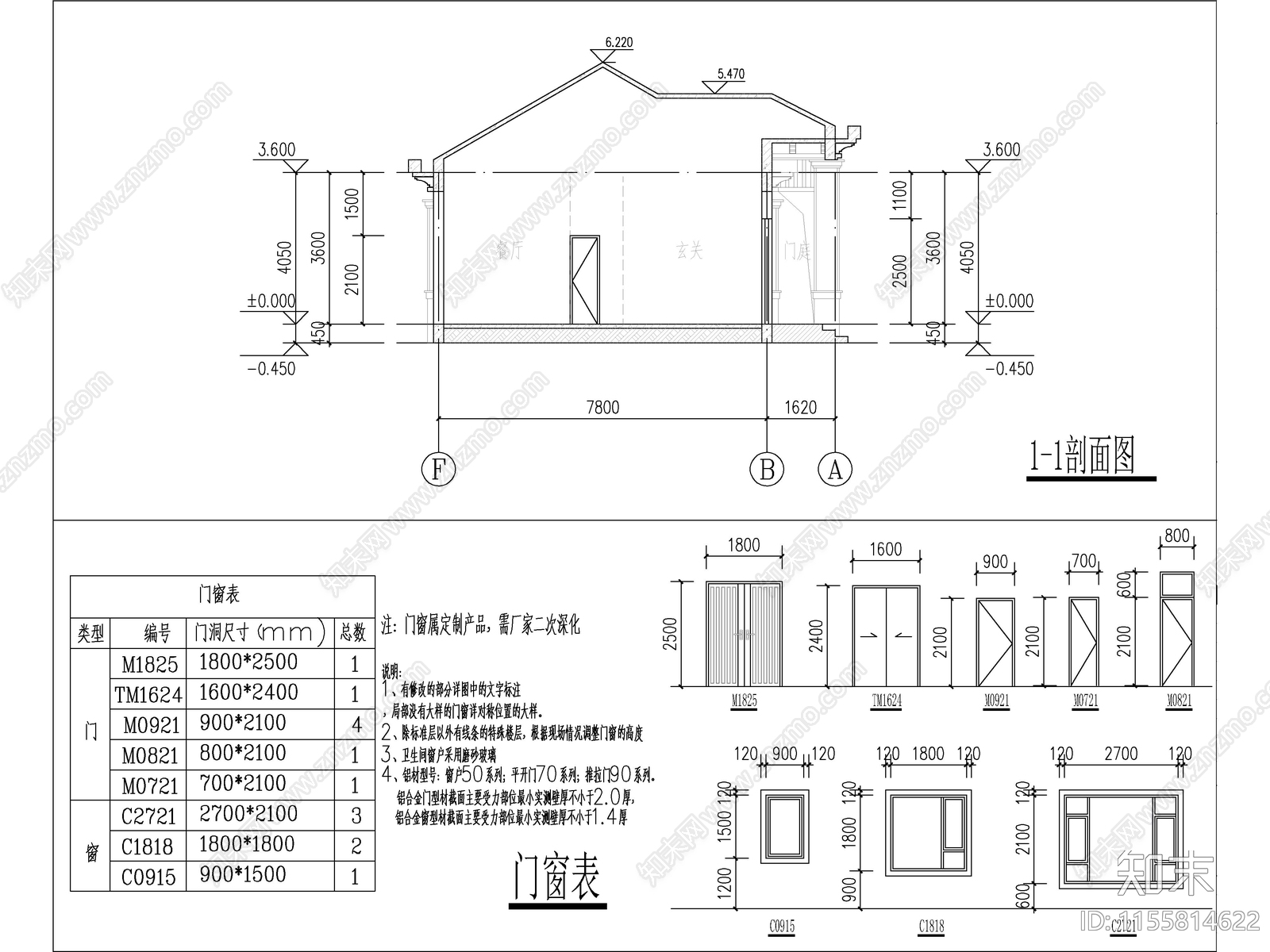 新中式一层别墅施工图下载【ID:1155814622】