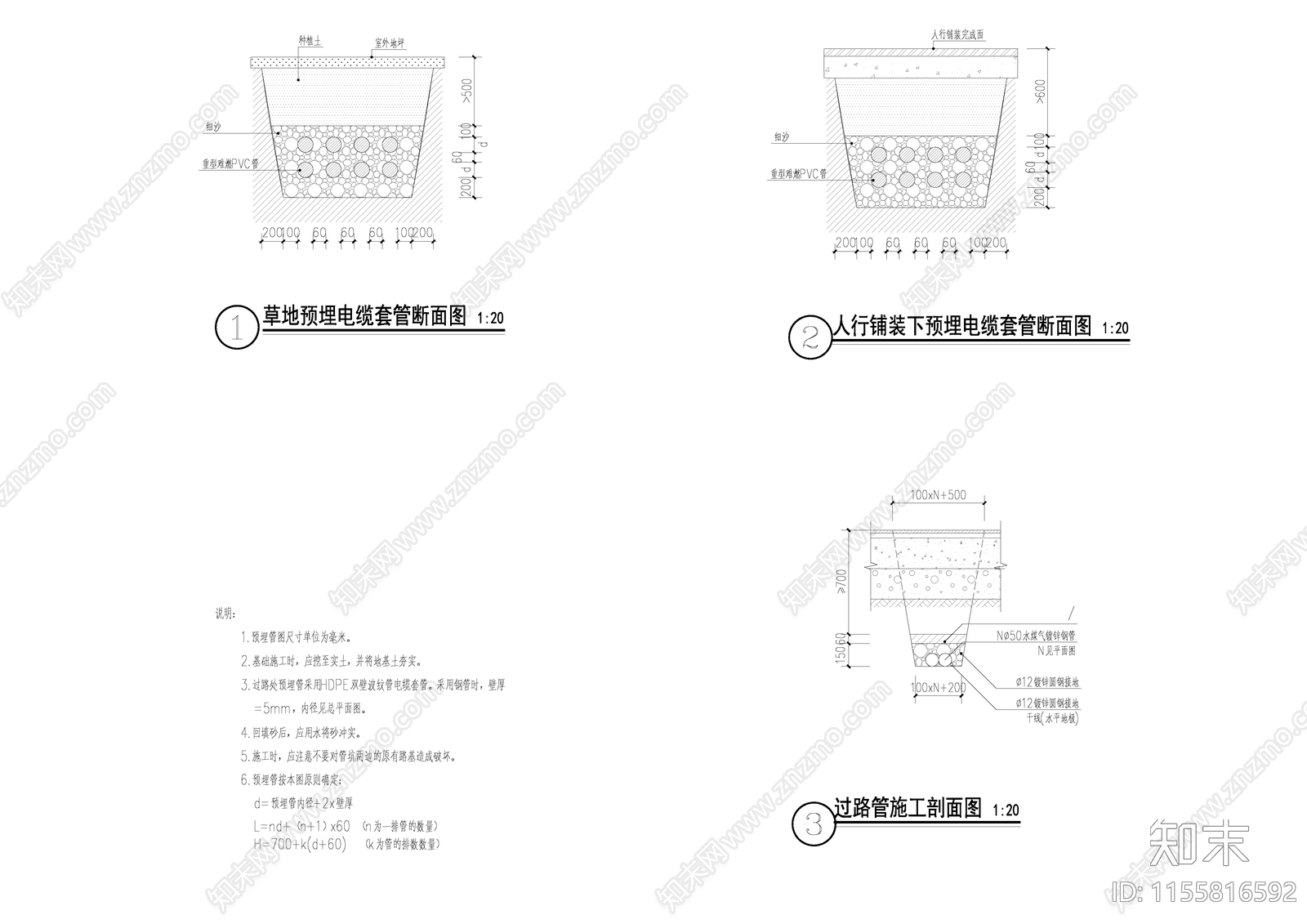 电缆预埋管敷设cad施工图下载【ID:1155816592】