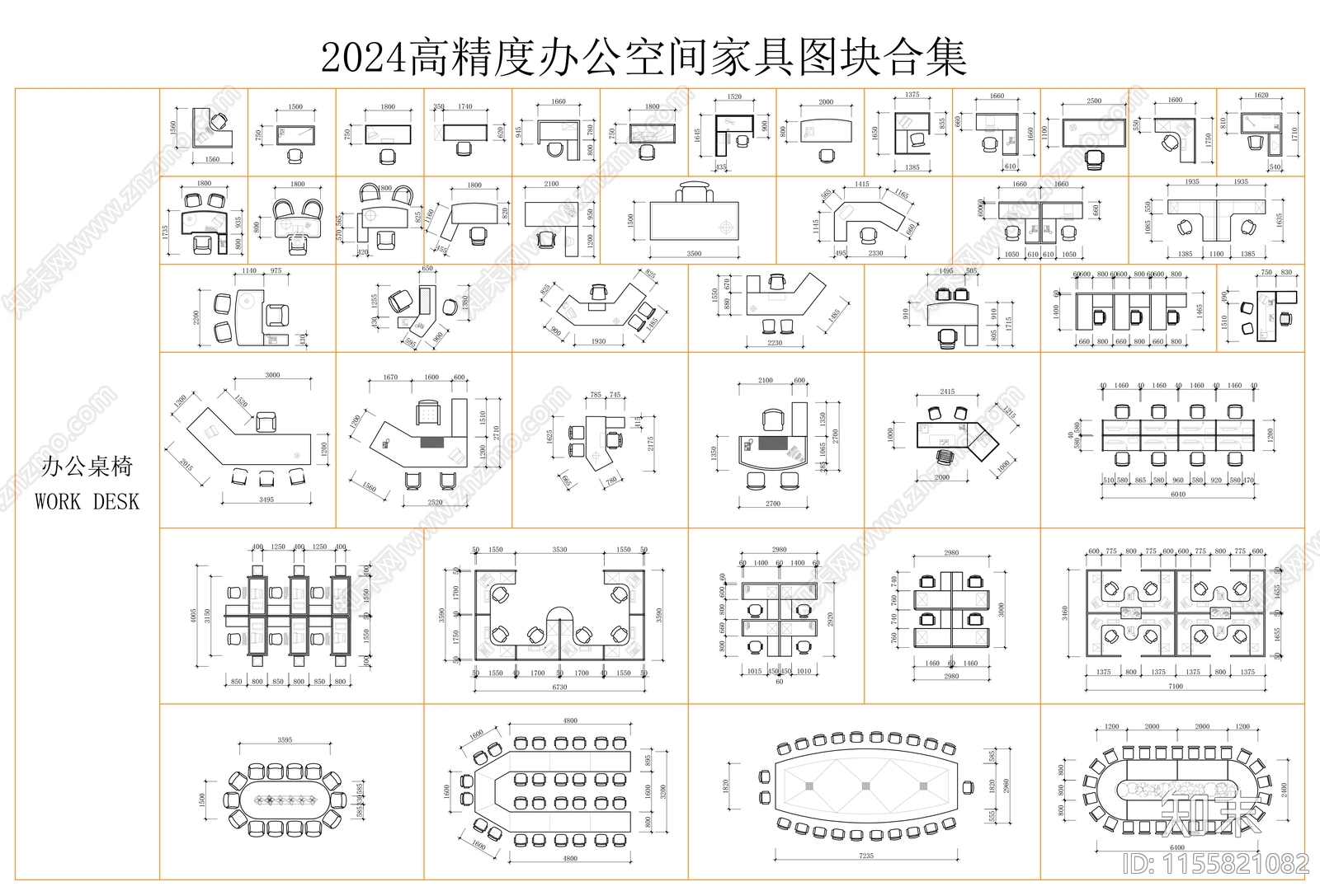 2024办公空间图库施工图下载【ID:1155821082】