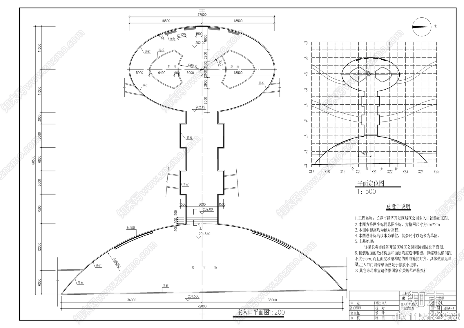 公园主入口铺装施工图下载【ID:1155822563】