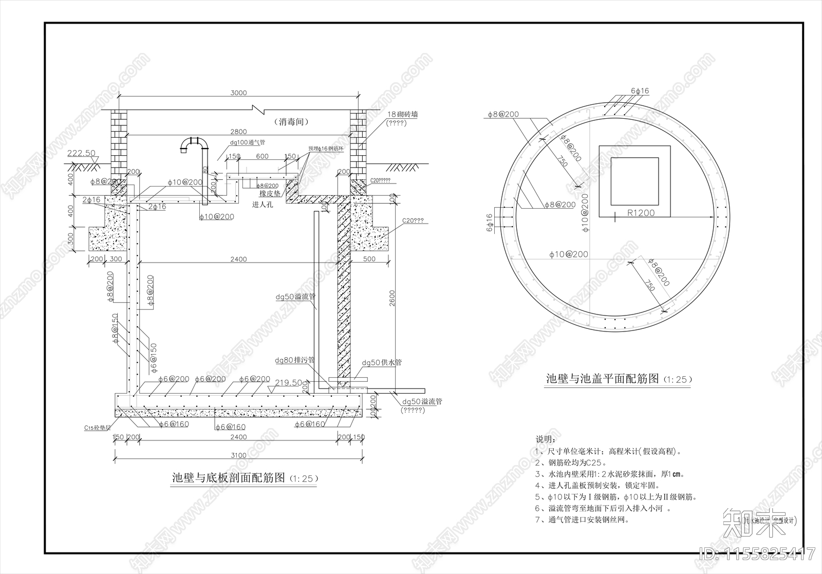 10方混凝土砌筑蓄水cad施工图下载【ID:1155825417】