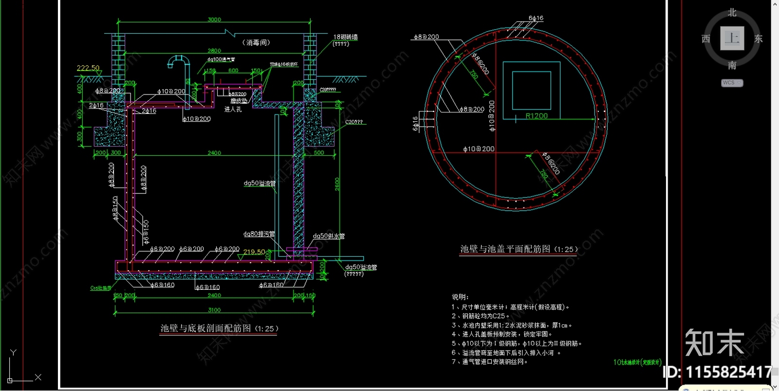 10方混凝土砌筑蓄水cad施工图下载【ID:1155825417】