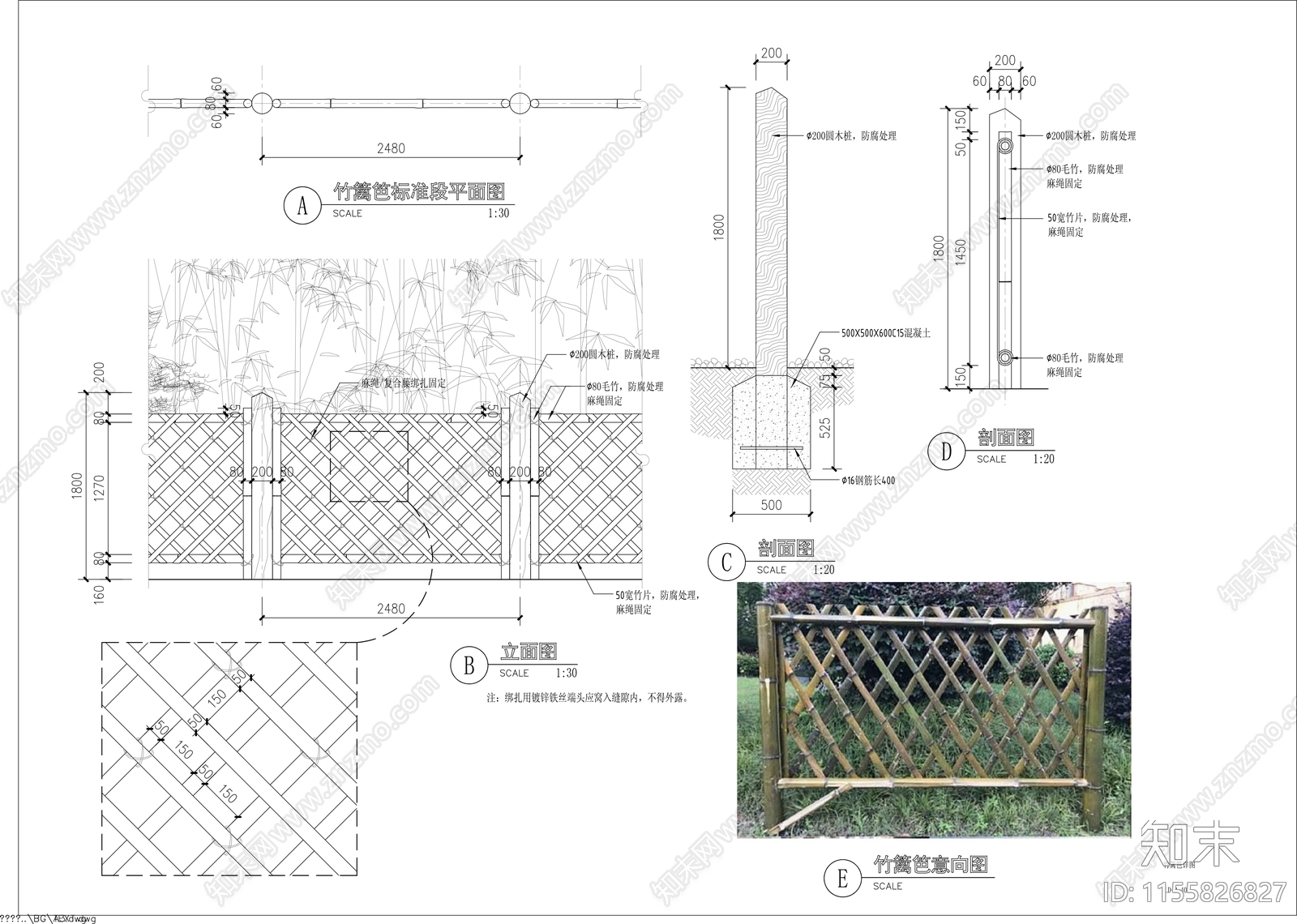 竹子景观毛竹子篱笆施工图下载【ID:1155826827】