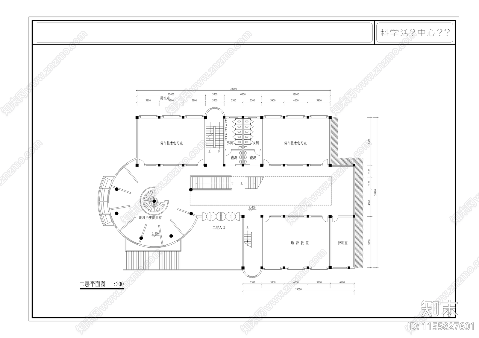 某中学科学活动中心方案设计cad施工图下载【ID:1155827601】