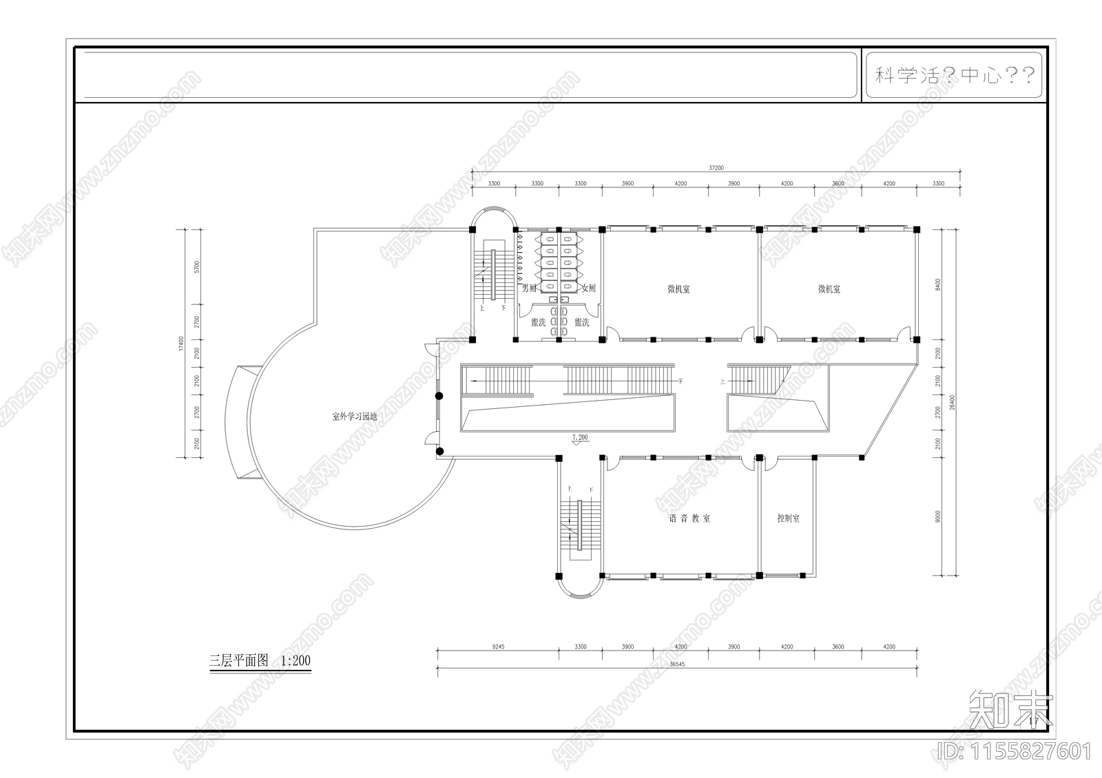 某中学科学活动中心方案设计cad施工图下载【ID:1155827601】