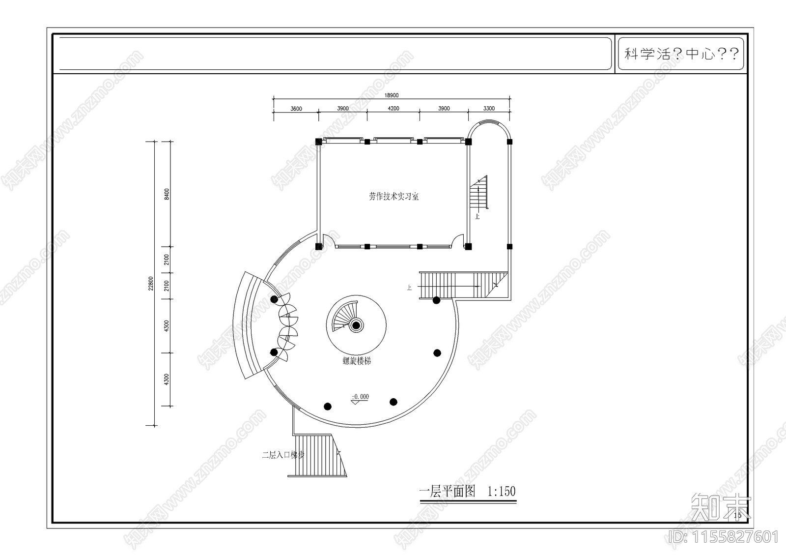 某中学科学活动中心方案设计cad施工图下载【ID:1155827601】