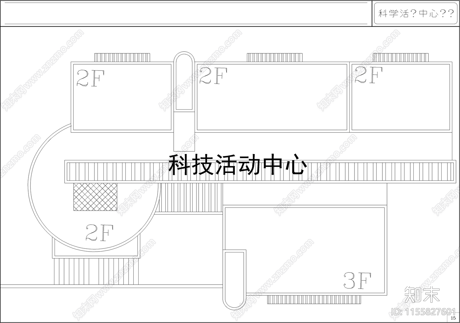 某中学科学活动中心方案设计cad施工图下载【ID:1155827601】