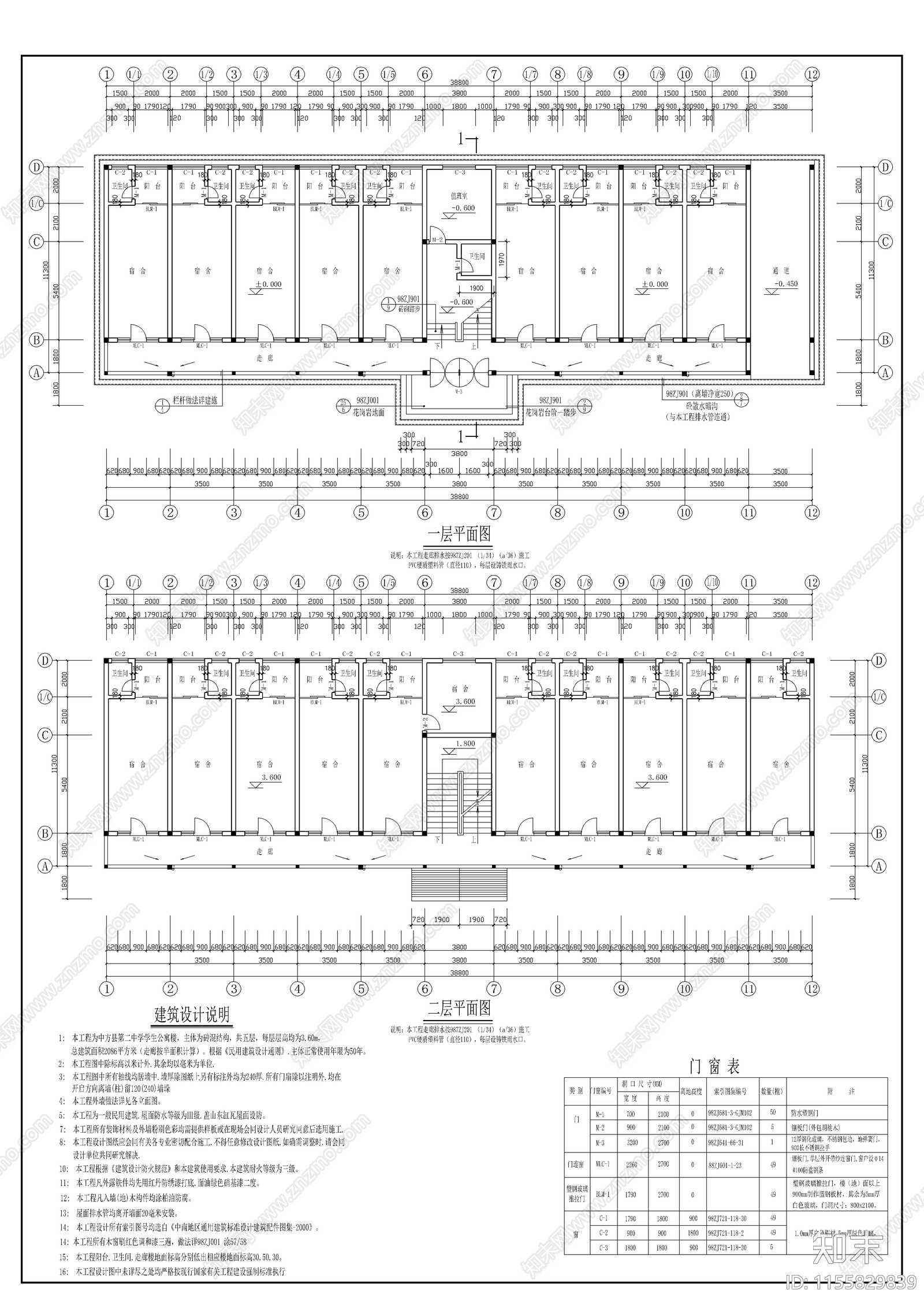 某中学学生公寓结构建筑全施工图下载【ID:1155829839】