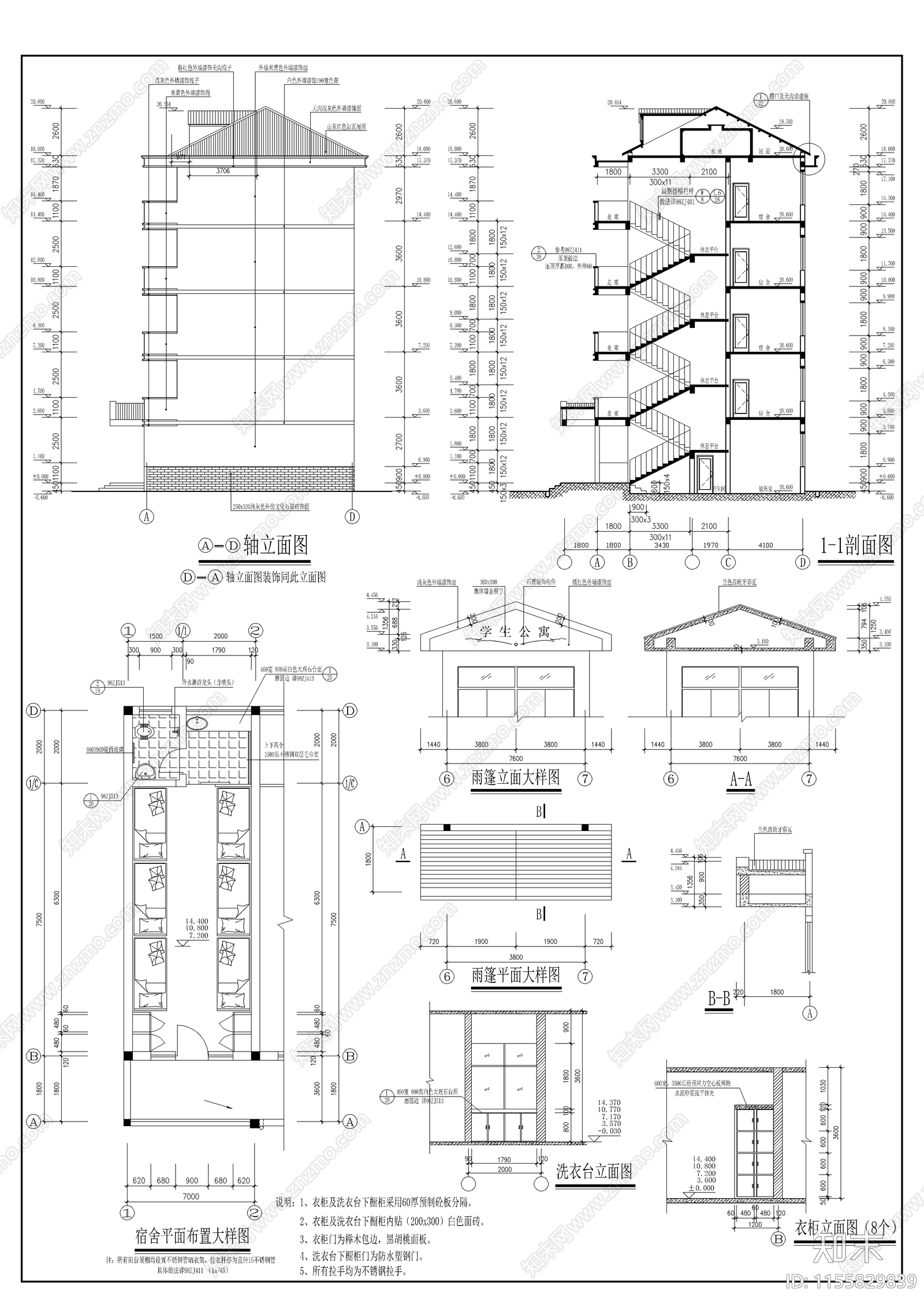 某中学学生公寓结构建筑全施工图下载【ID:1155829839】