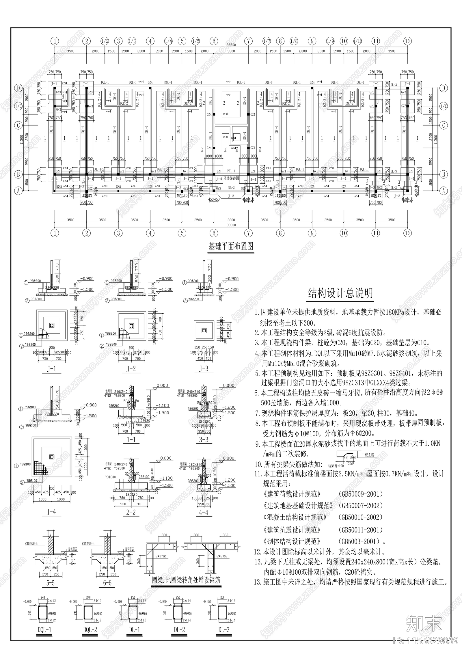 某中学学生公寓结构建筑全施工图下载【ID:1155829839】