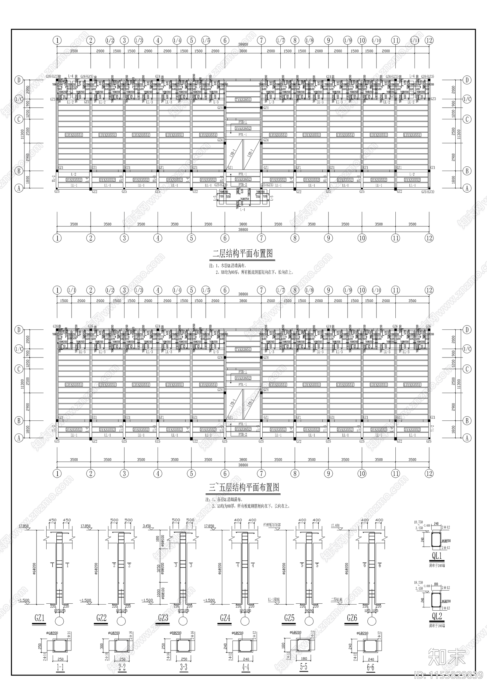 某中学学生公寓结构建筑全施工图下载【ID:1155829839】