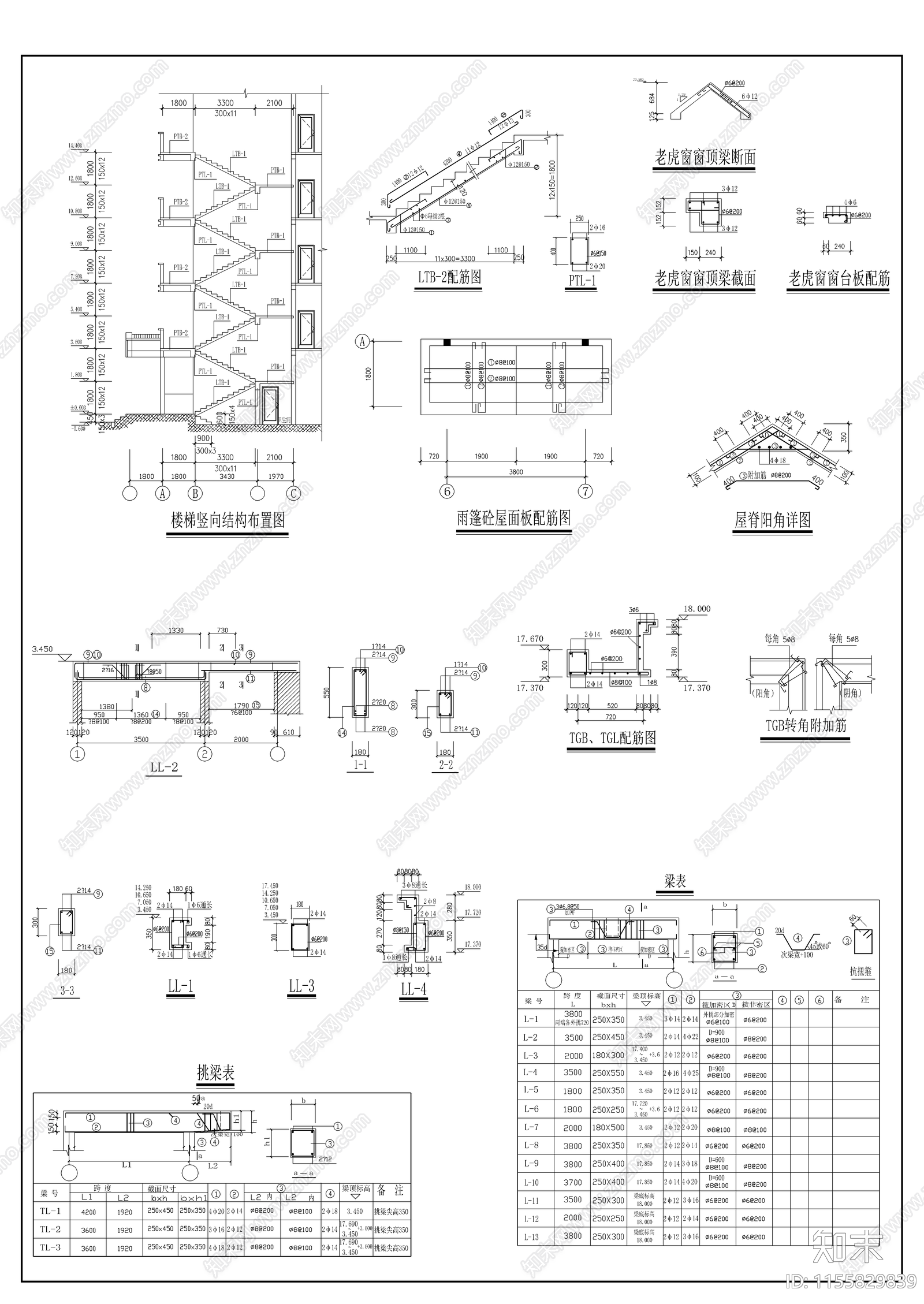 某中学学生公寓结构建筑全施工图下载【ID:1155829839】