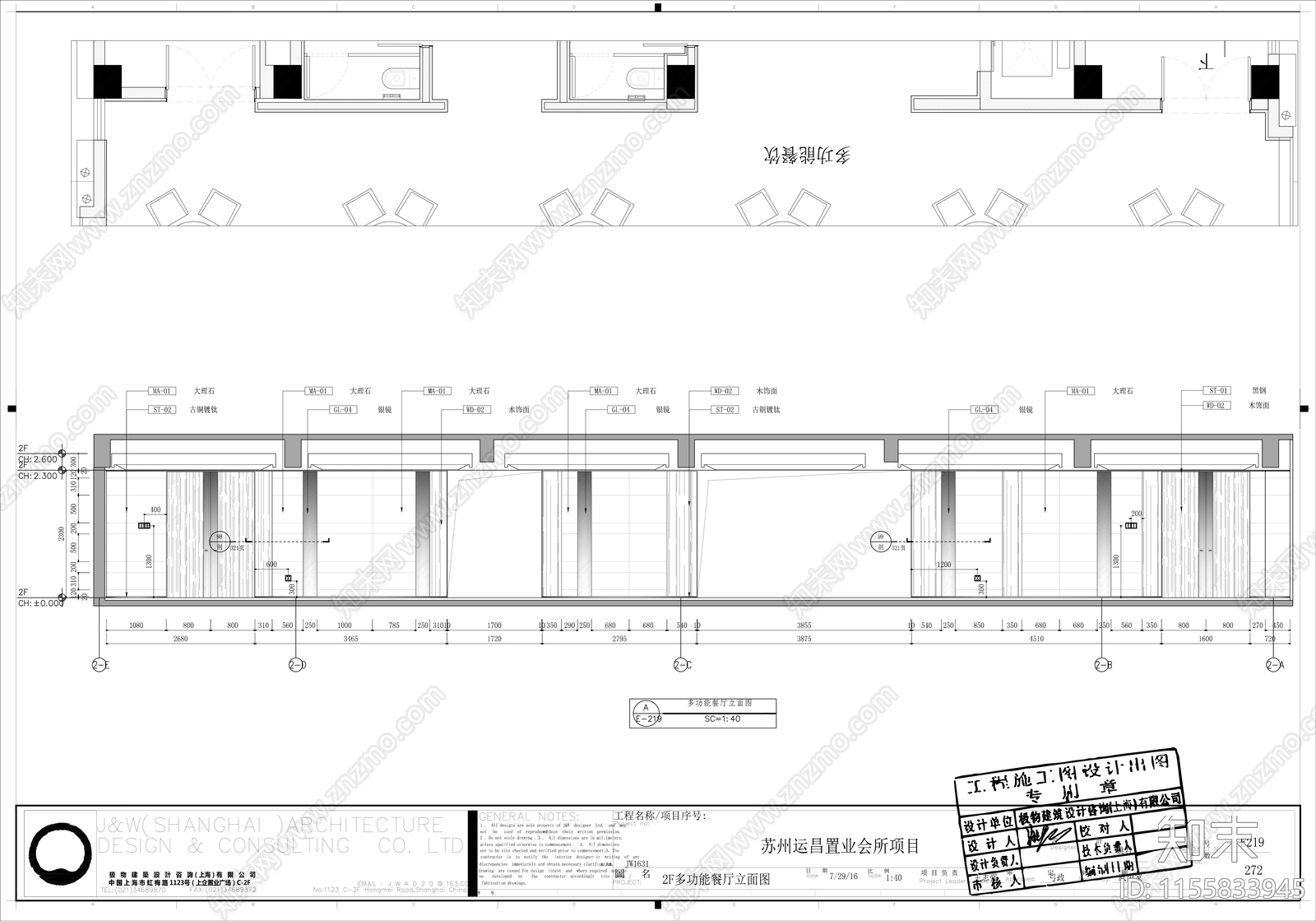 苏州1000㎡现代会所CADcad施工图下载【ID:1155833945】