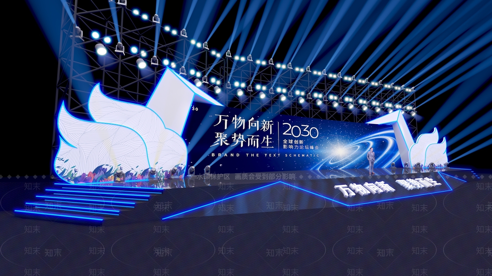 现代商务舞台3D模型下载【ID:1156024263】