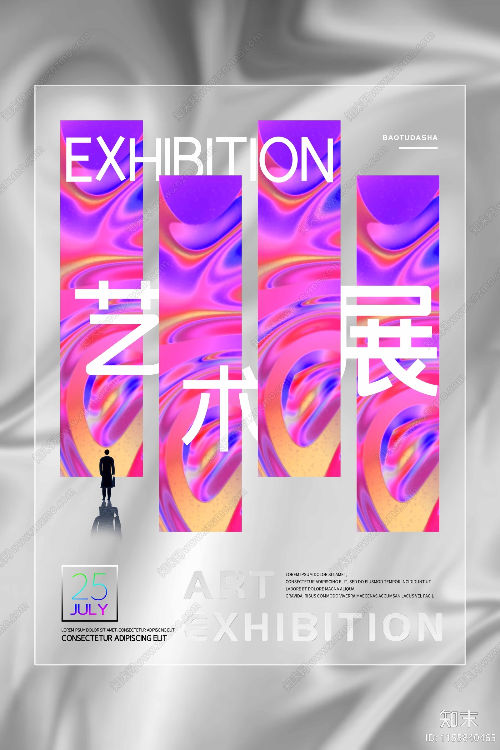 PSD免抠展览展会海报下载【ID:1155840465】