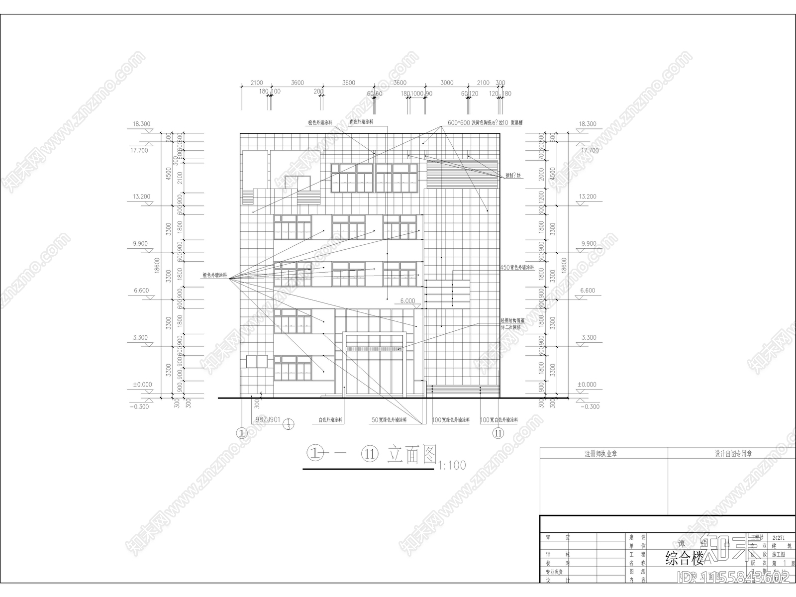 综合大楼建筑设计图纸平面图立面图侧面cad施工图下载【ID:1155843602】