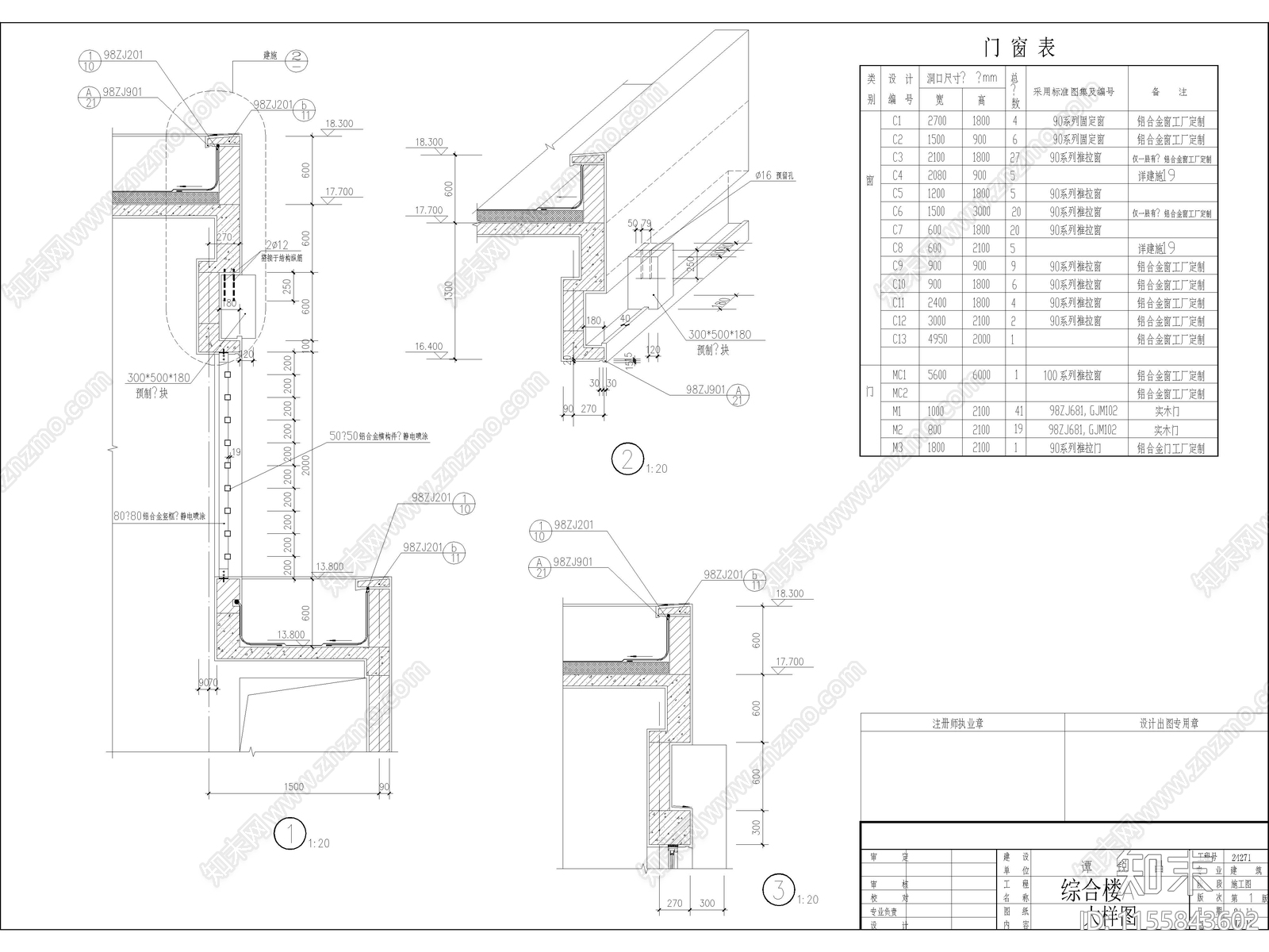 综合大楼建筑设计图纸平面图立面图侧面cad施工图下载【ID:1155843602】