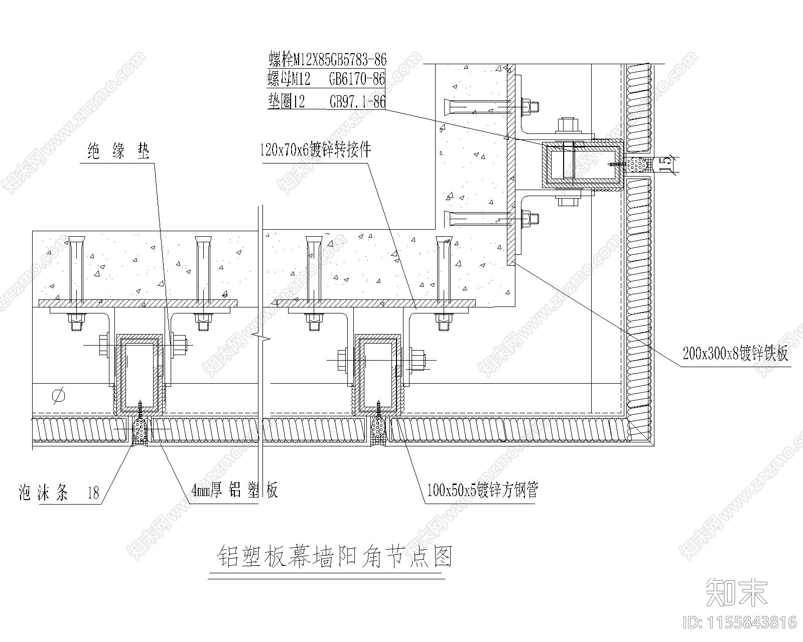 铝塑板幕墙阳角节点图施工图下载【ID:1155843816】