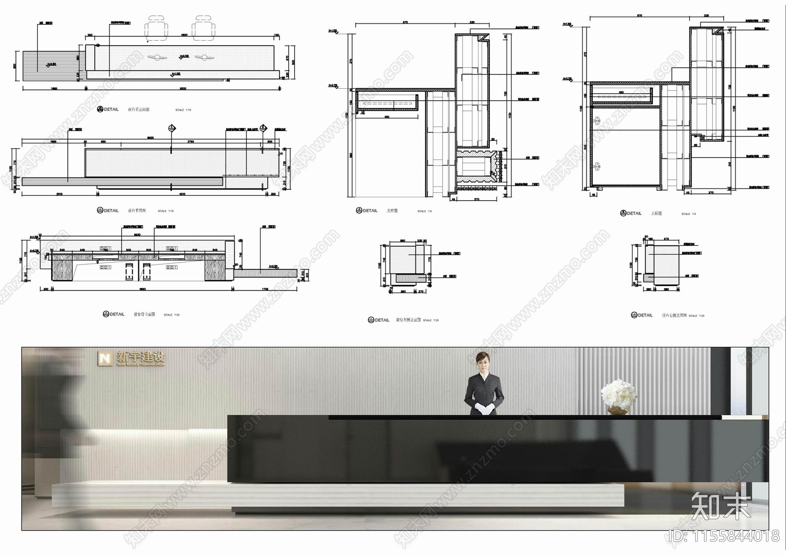 办公室接待台前台施工大样详图施工图下载【ID:1155844018】