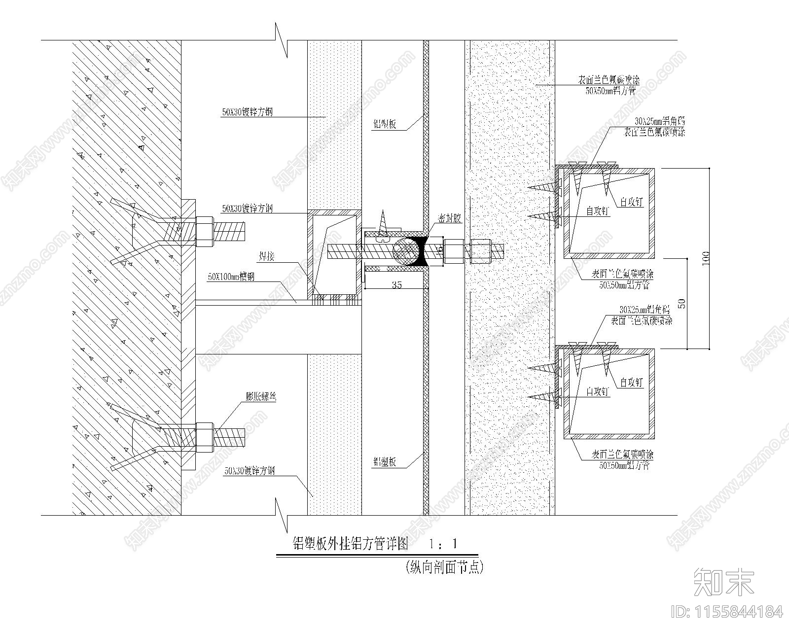 铝塑板外挂铝方管详图施工图下载【ID:1155844184】