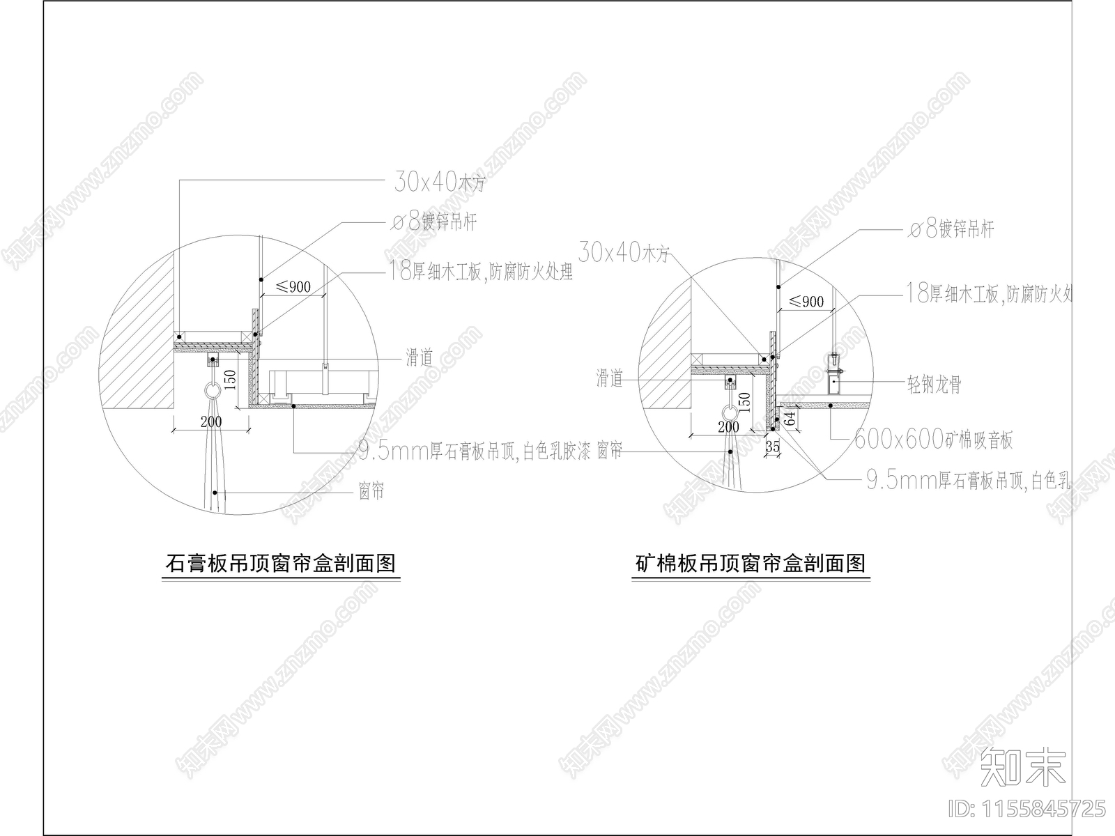 石膏板吊顶窗帘盒cad施工图下载【ID:1155845725】