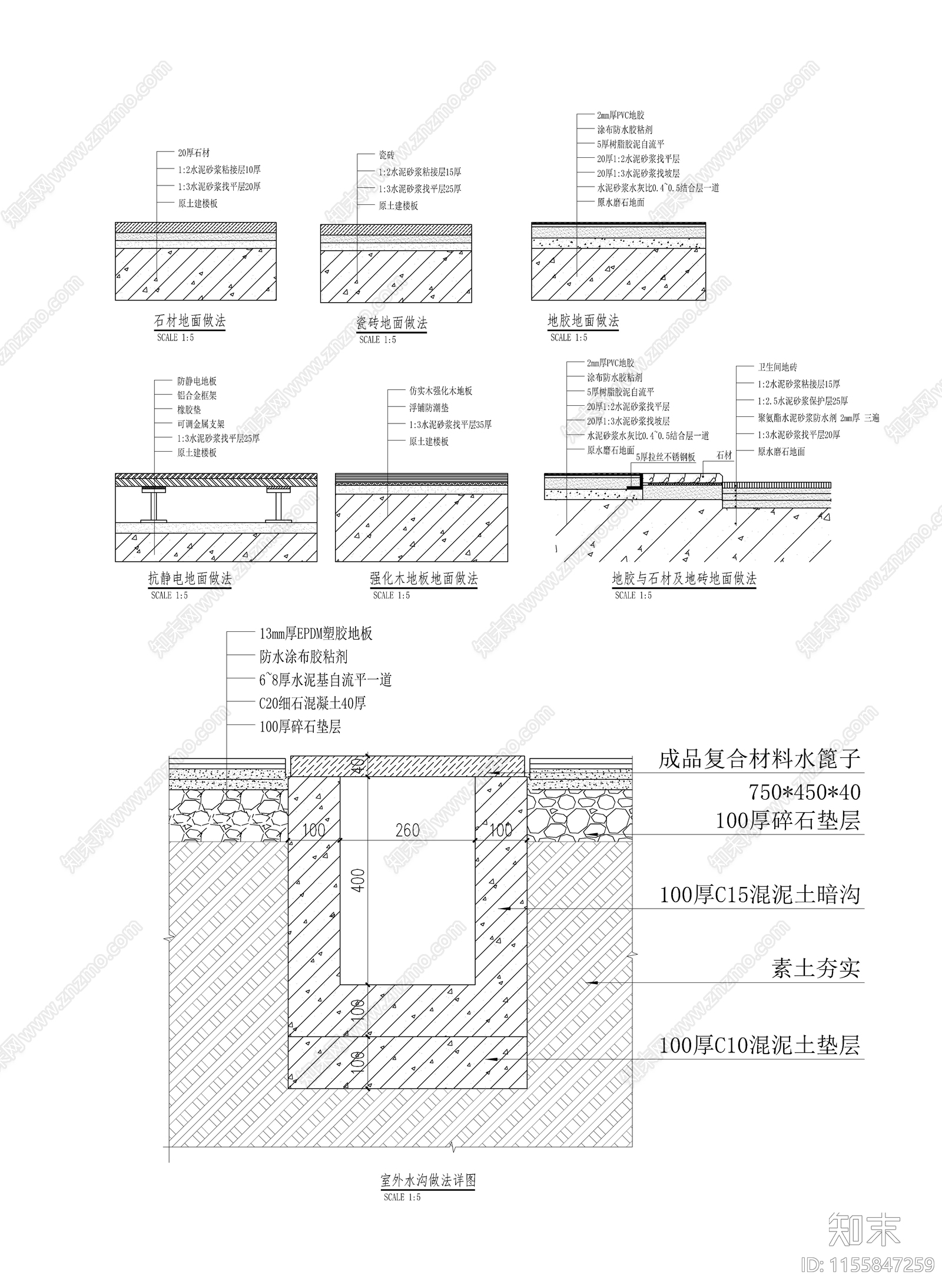 地面做法详图cad施工图下载【ID:1155847259】