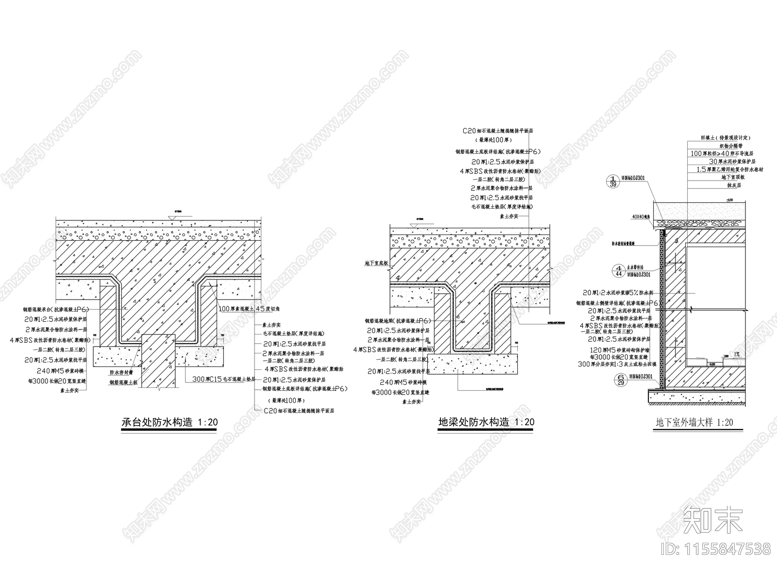 地下室防水构造cad施工图下载【ID:1155847538】