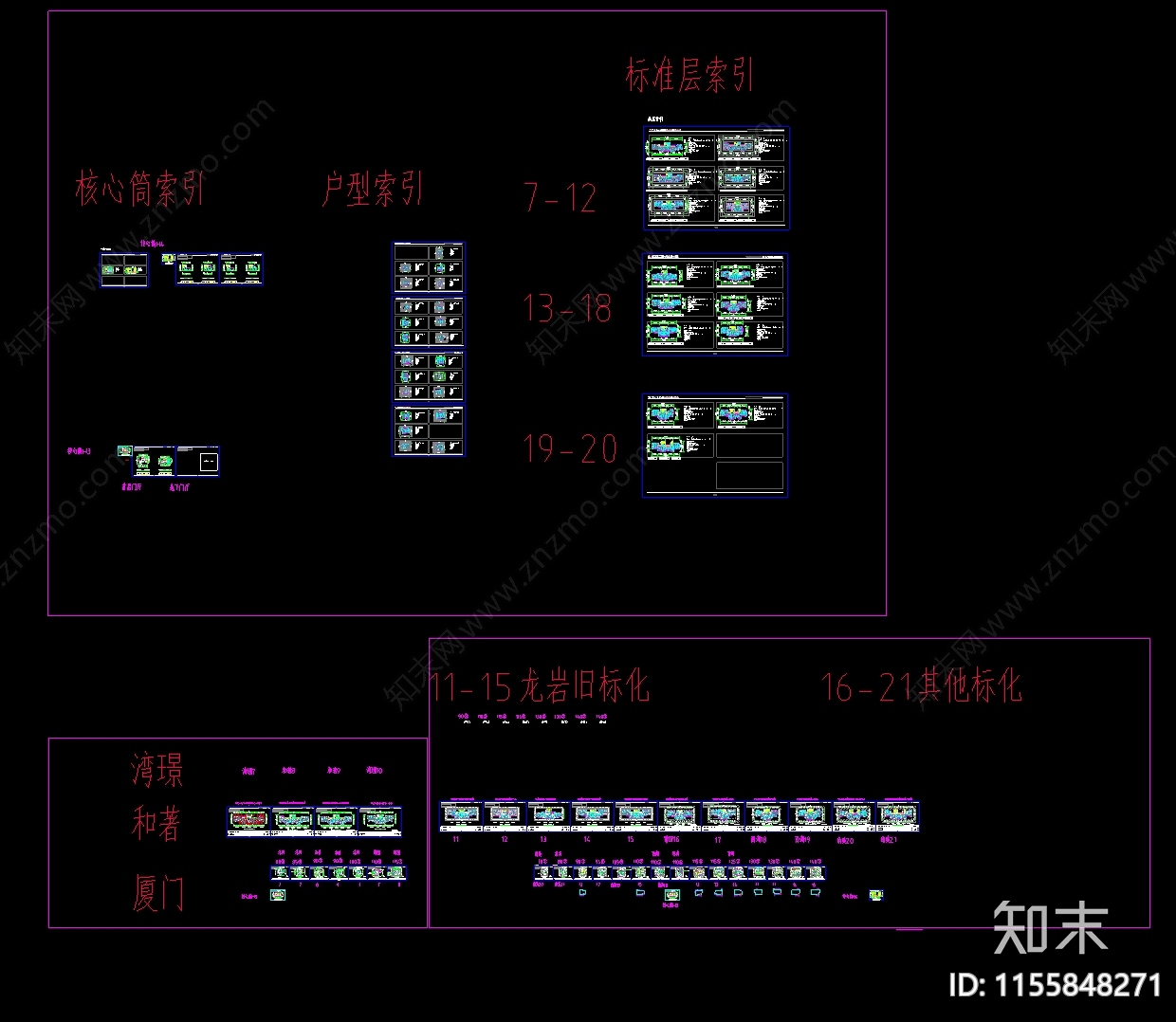 建发海西标准化户型库cad施工图下载【ID:1155848271】