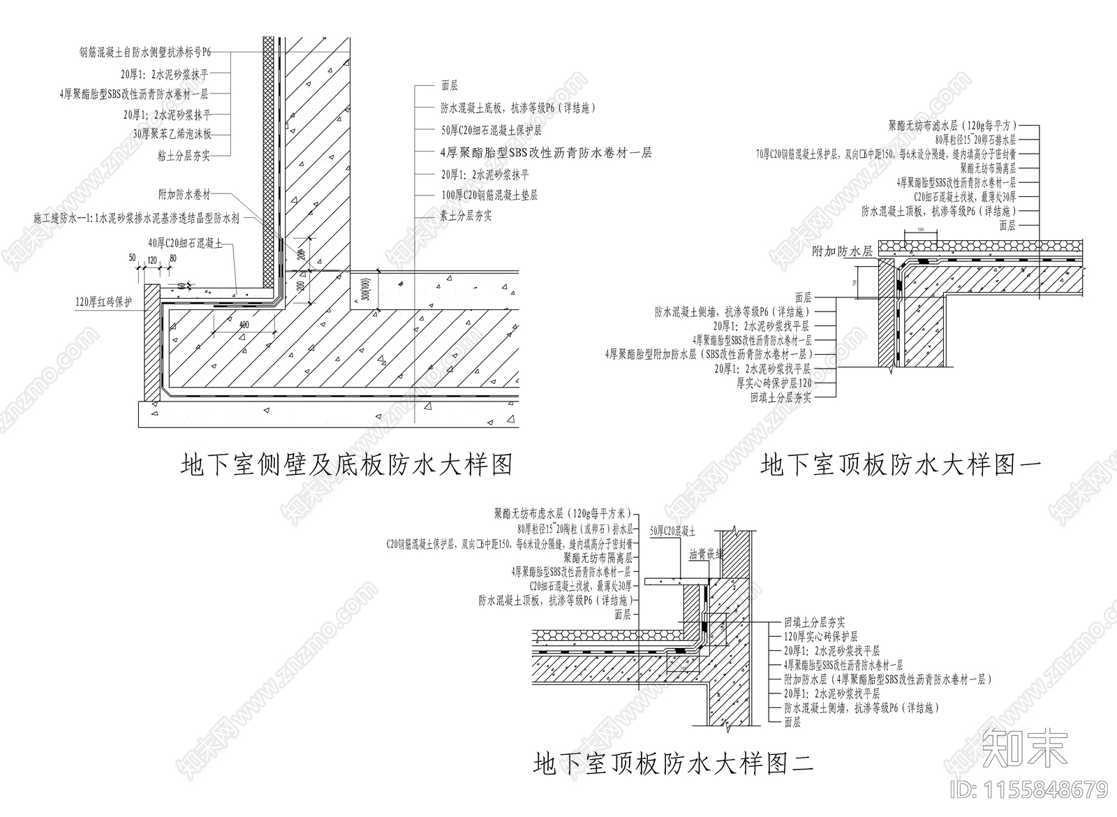 地下室防水构造施工图下载【ID:1155848679】