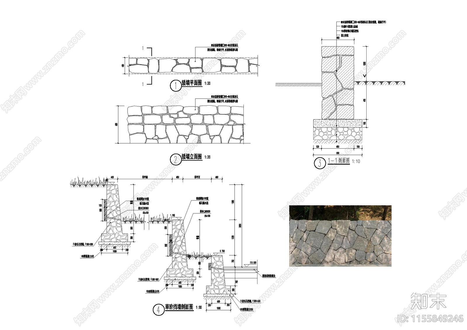 块石景墙施工图下载【ID:1155849246】
