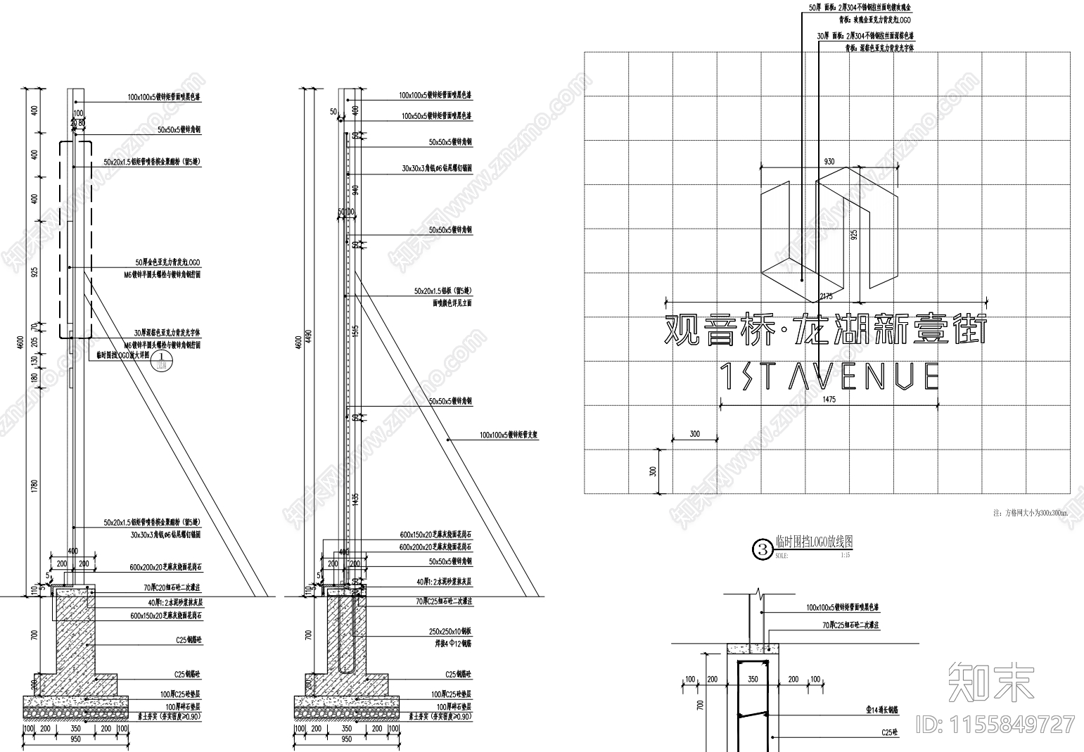 龙湖新壹街一cad施工图下载【ID:1155849727】