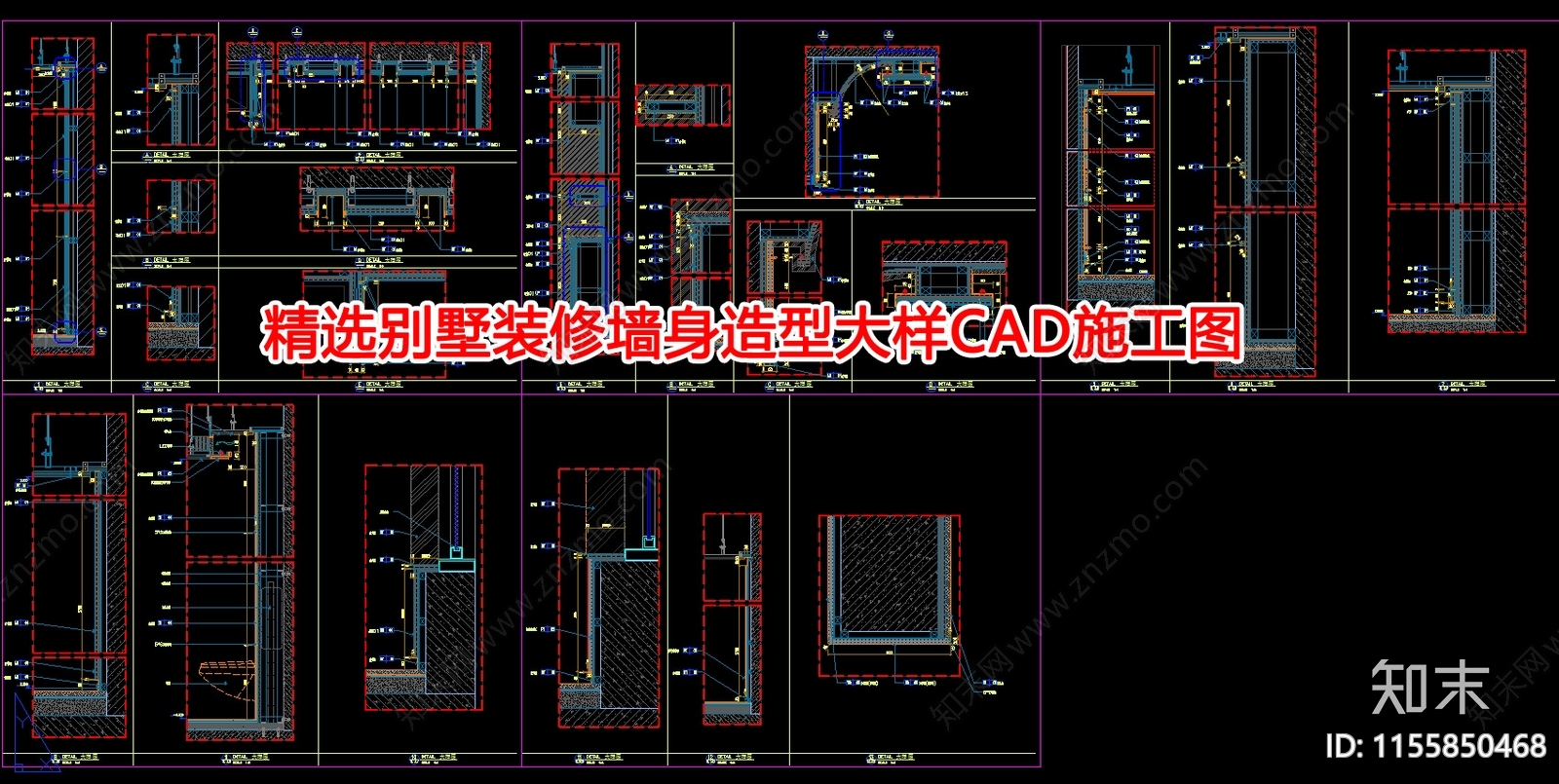 精选别墅装修墙身造型大样CADcad施工图下载【ID:1155850468】