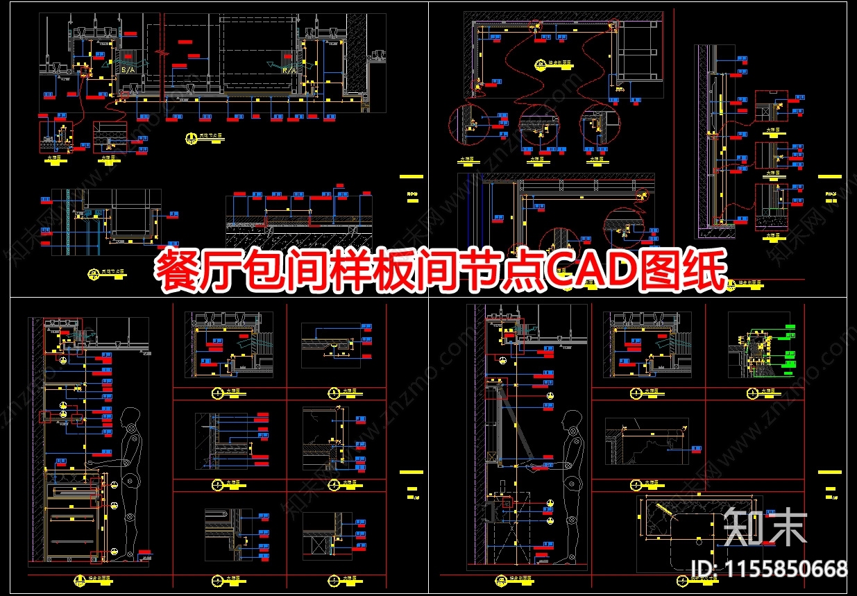 餐厅包间样板间节点图纸cad施工图下载【ID:1155850668】