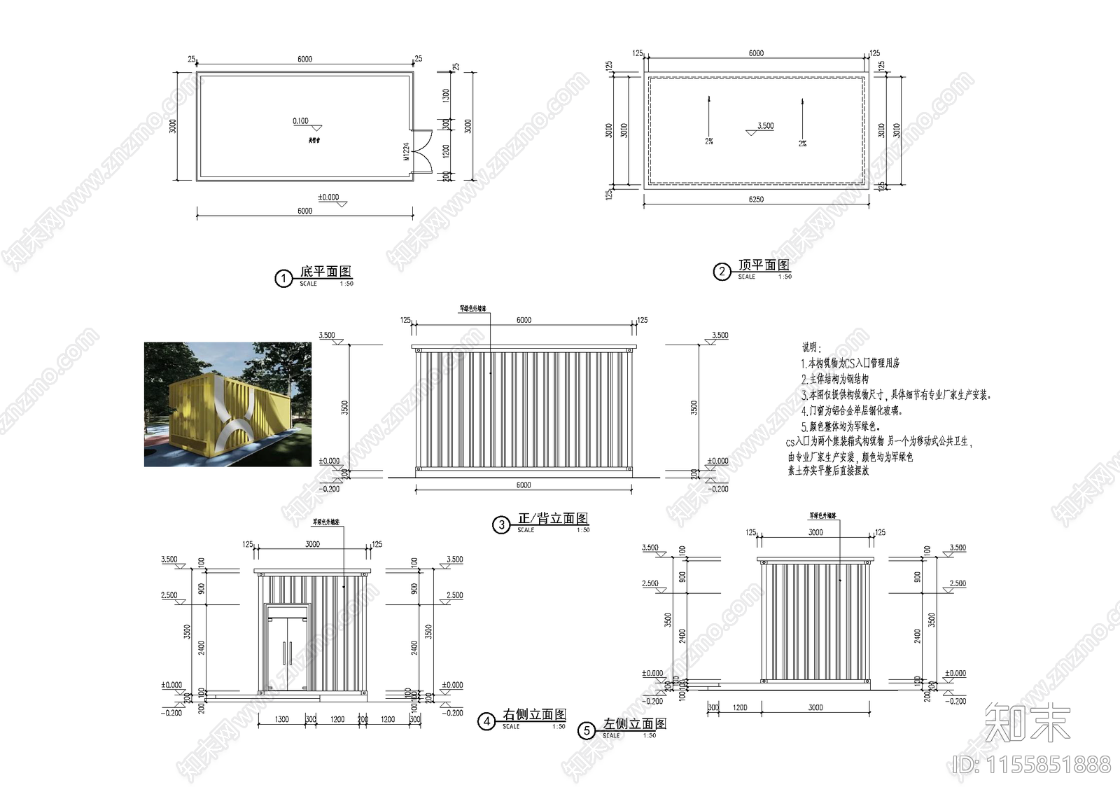 集装箱cad施工图下载【ID:1155851888】