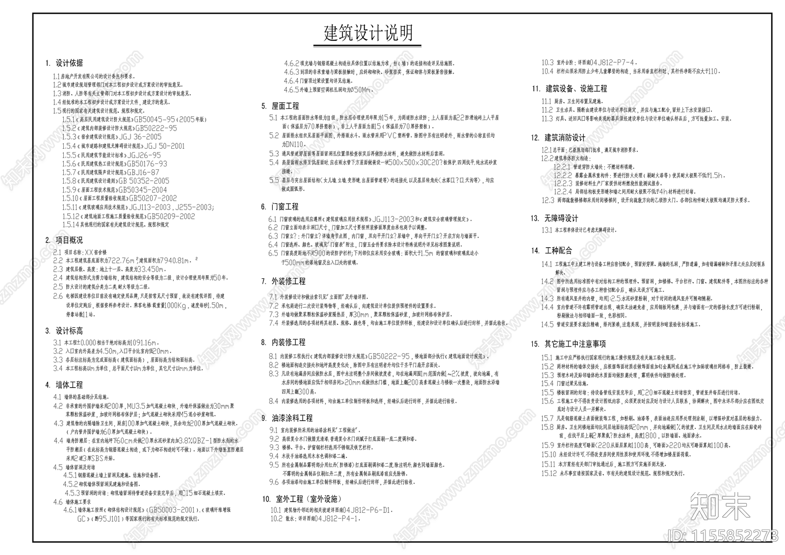 学生宿舍户型cad施工图下载【ID:1155852273】