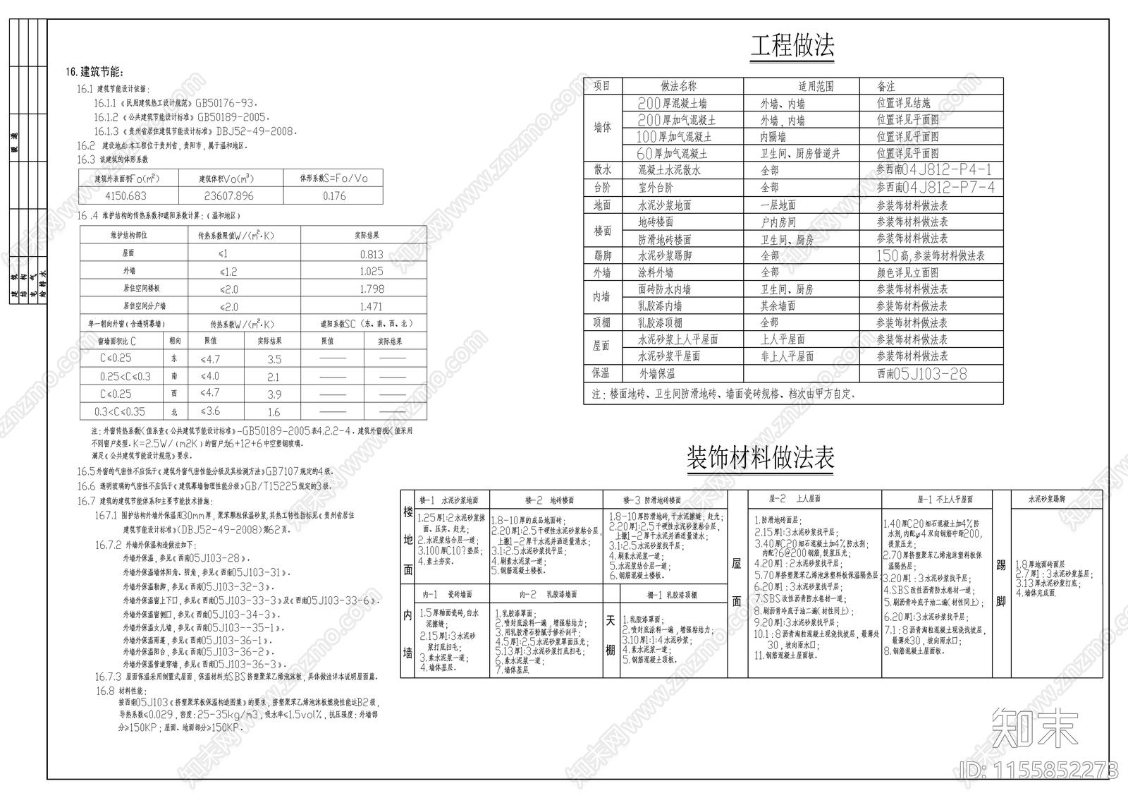 学生宿舍户型cad施工图下载【ID:1155852273】