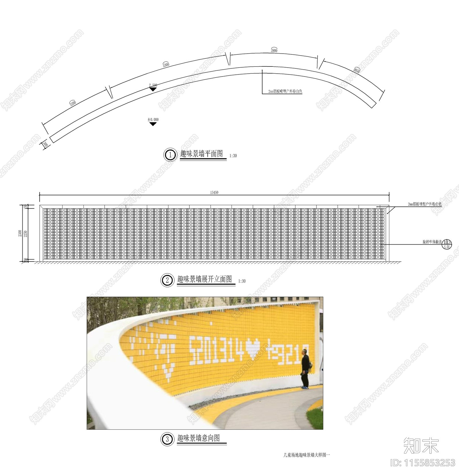 现代儿童活动场地cad施工图下载【ID:1155853253】