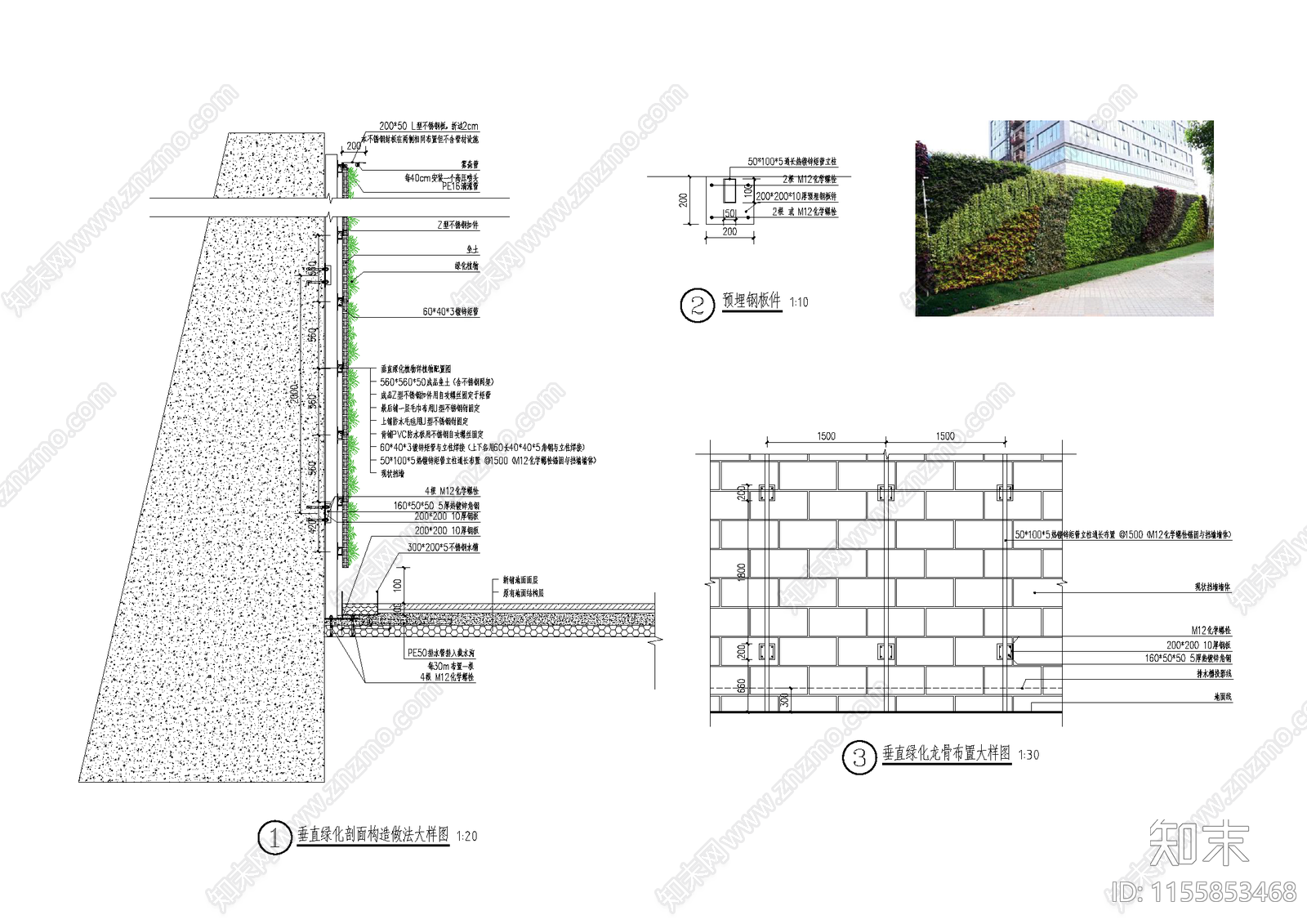 垂直绿化cad施工图下载【ID:1155853468】