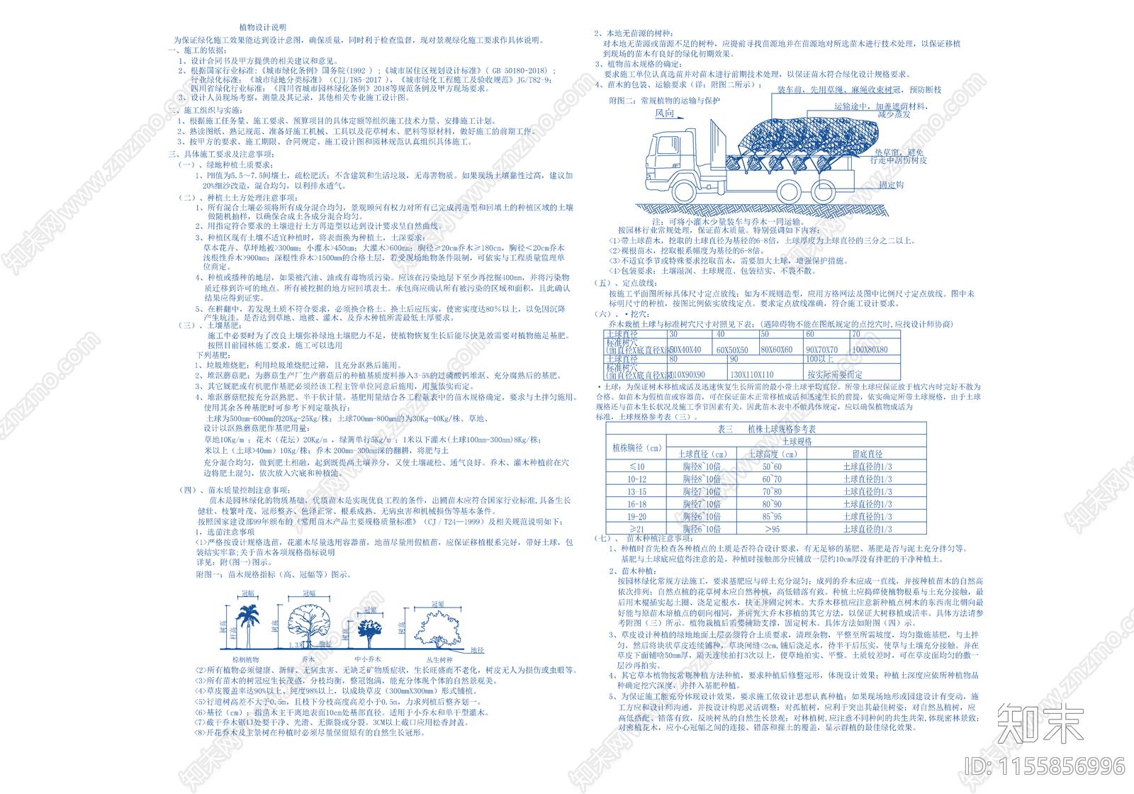 兴场镇社区综合配套景观cad施工图下载【ID:1155856996】