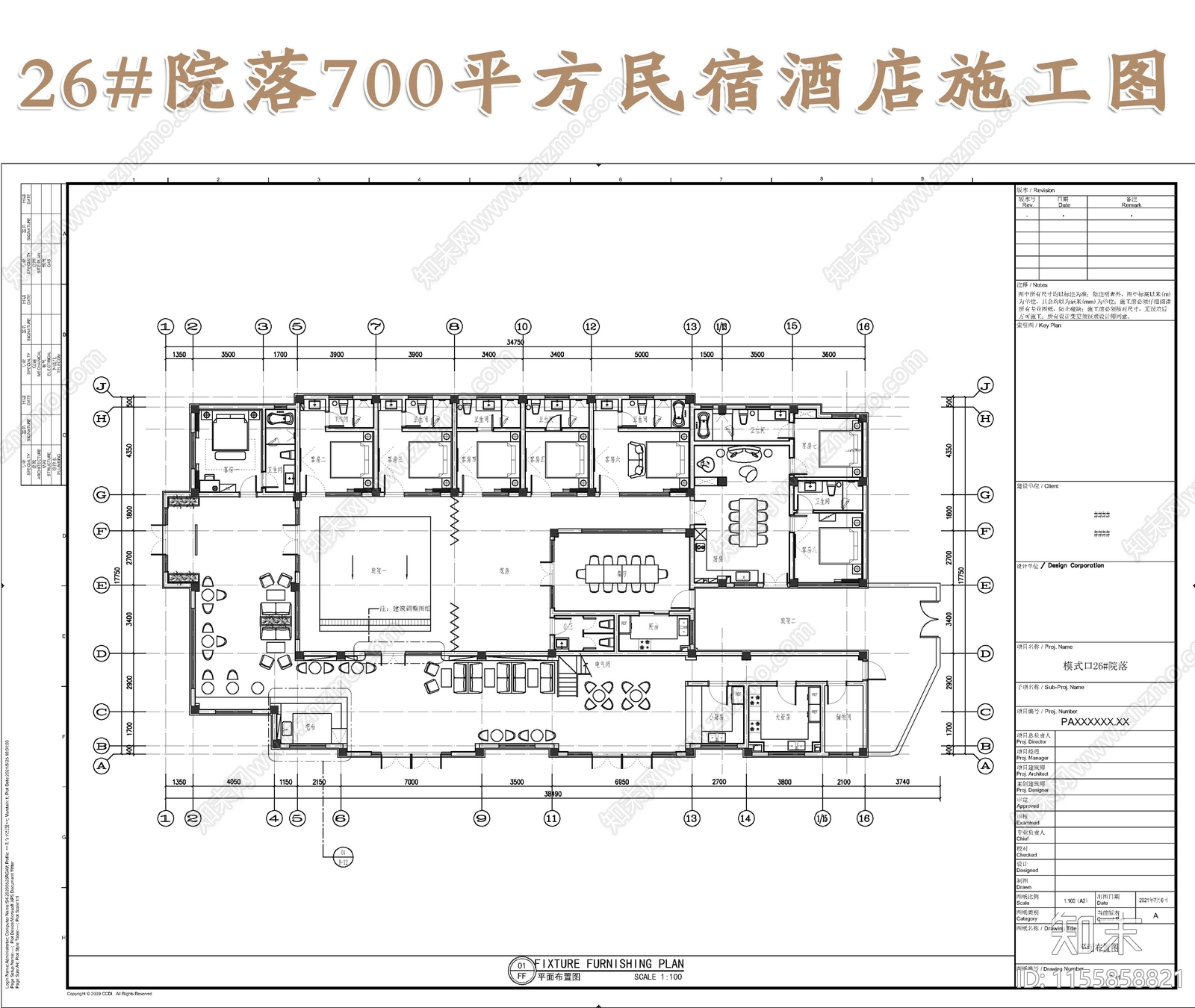 院落700㎡民宿酒店装修图cad施工图下载【ID:1155858821】