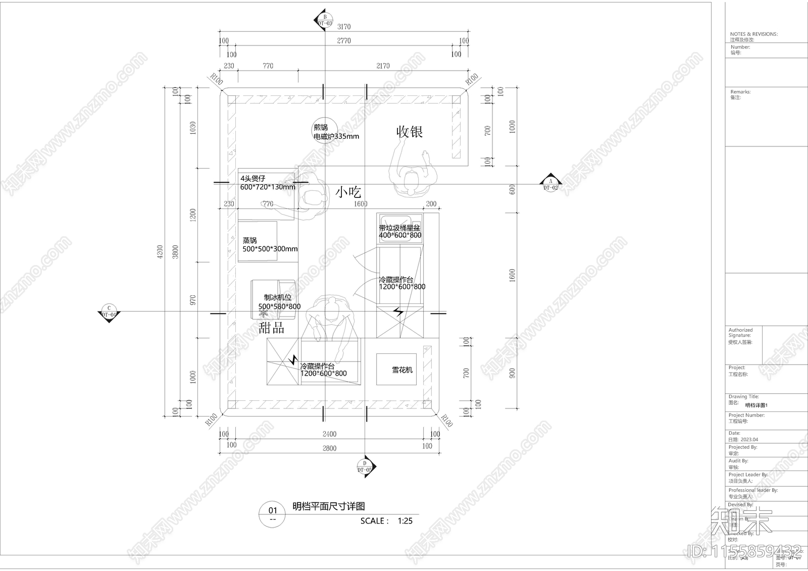 小吃明档平立面详图施工图下载【ID:1155859432】