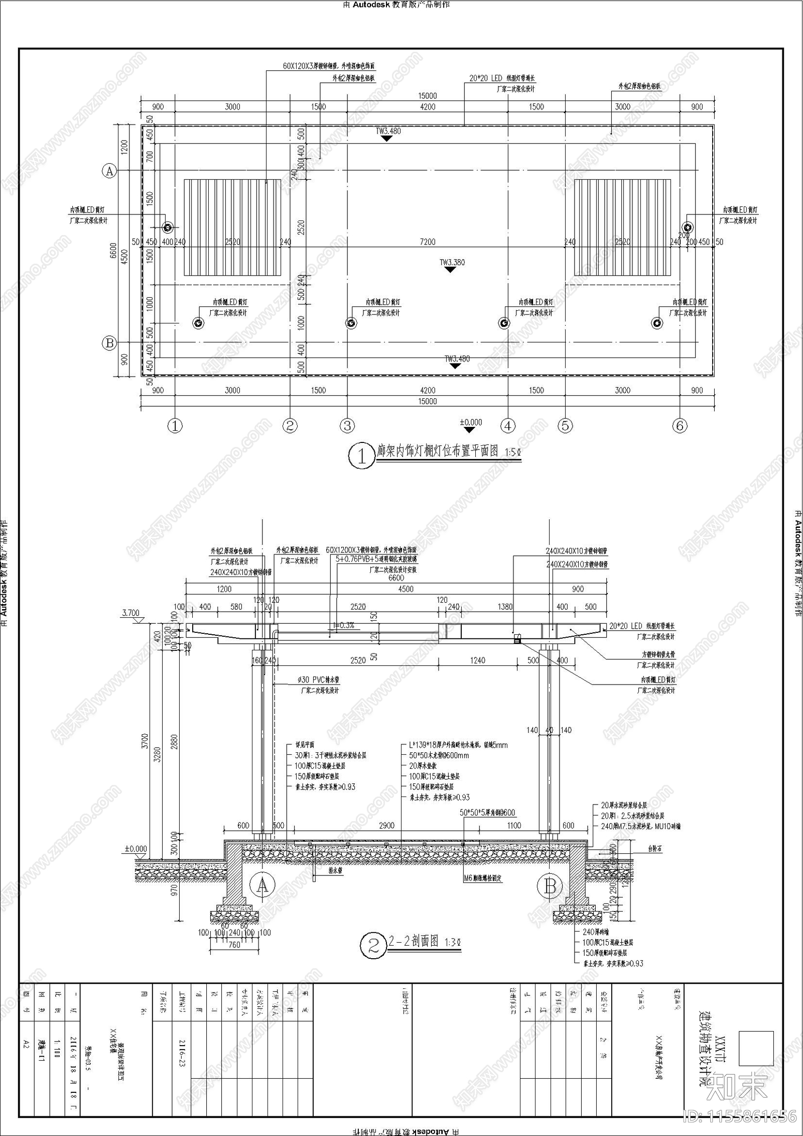 庭院住宅现代景观廊cad施工图下载【ID:1155861656】