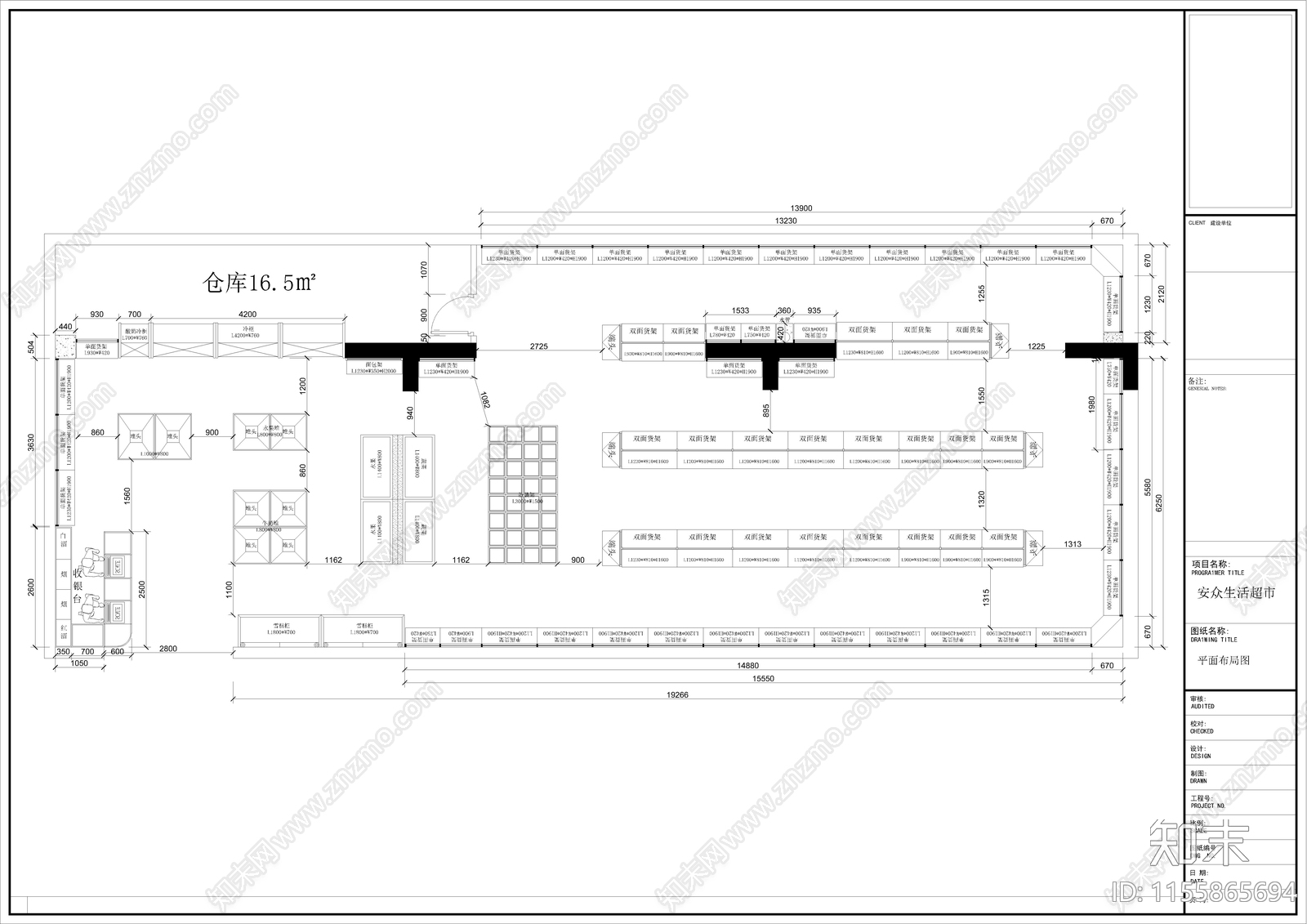 生活超市平面布置图cad施工图下载【ID:1155865694】