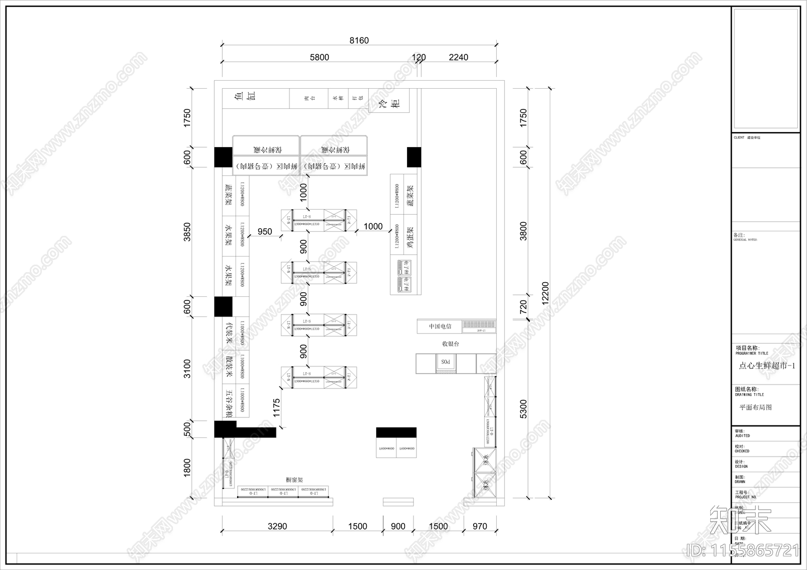 生活超市平面布置图施工图下载【ID:1155865721】