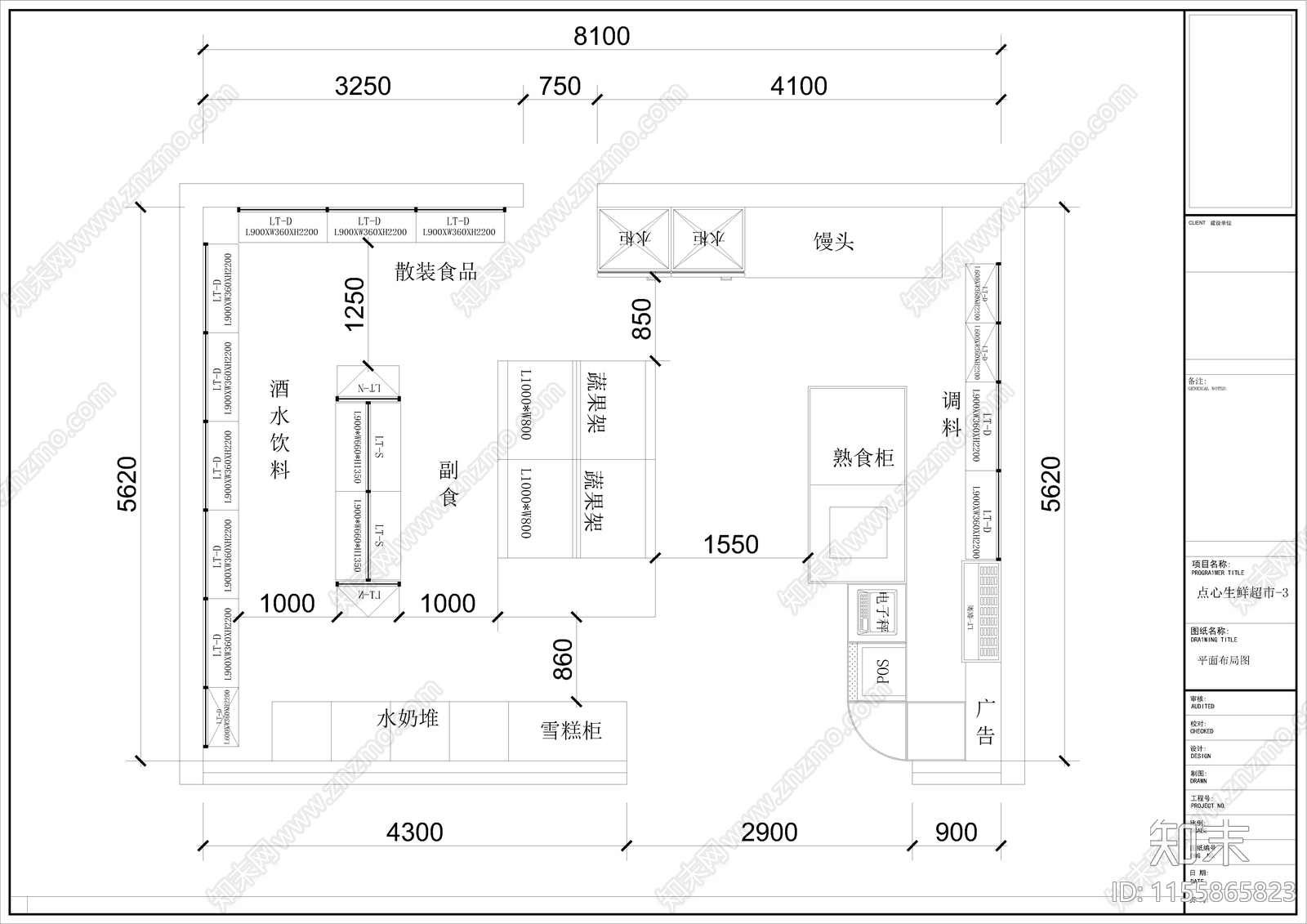 生活超市平面布置图施工图下载【ID:1155865823】