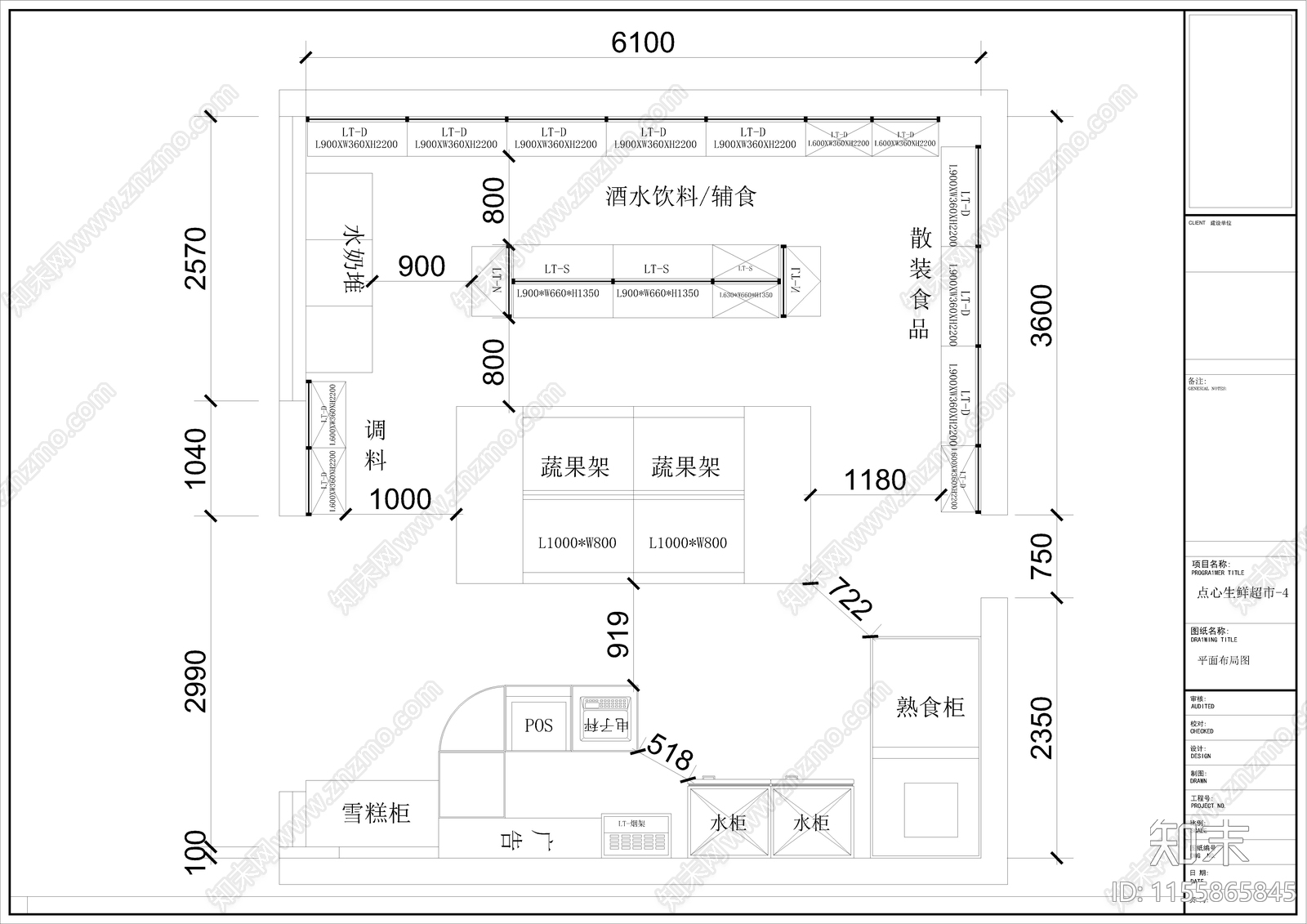 生活超市平面布置图施工图下载【ID:1155865845】