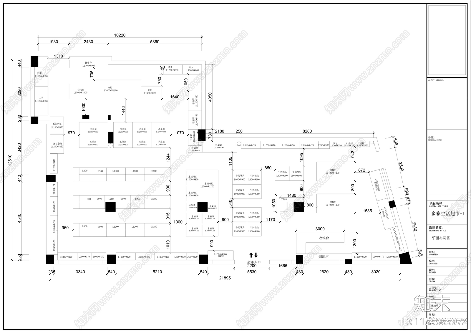 生活超市平面布置图施工图下载【ID:1155865972】