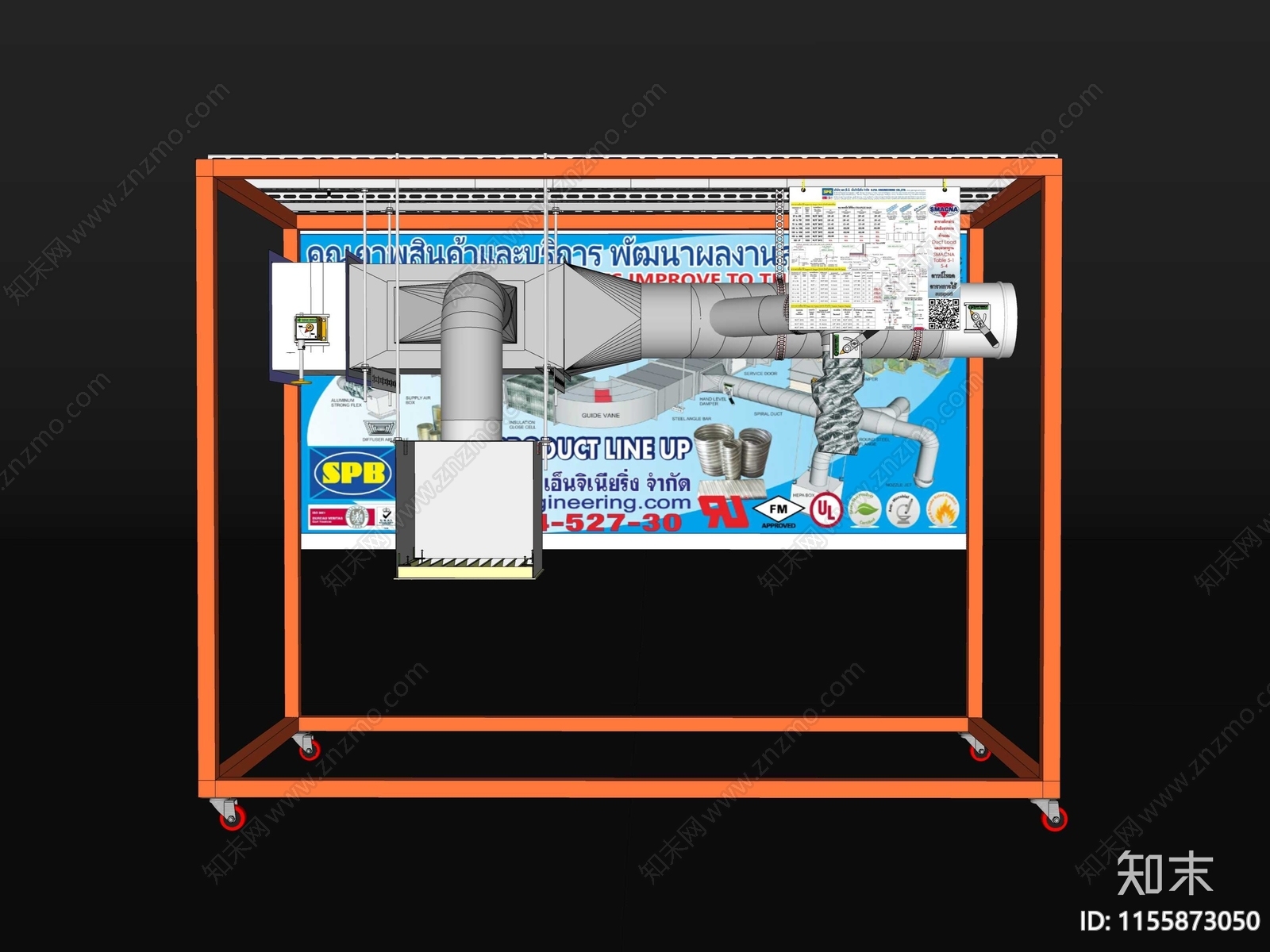 现代空调风道展架SU模型下载【ID:1155873050】